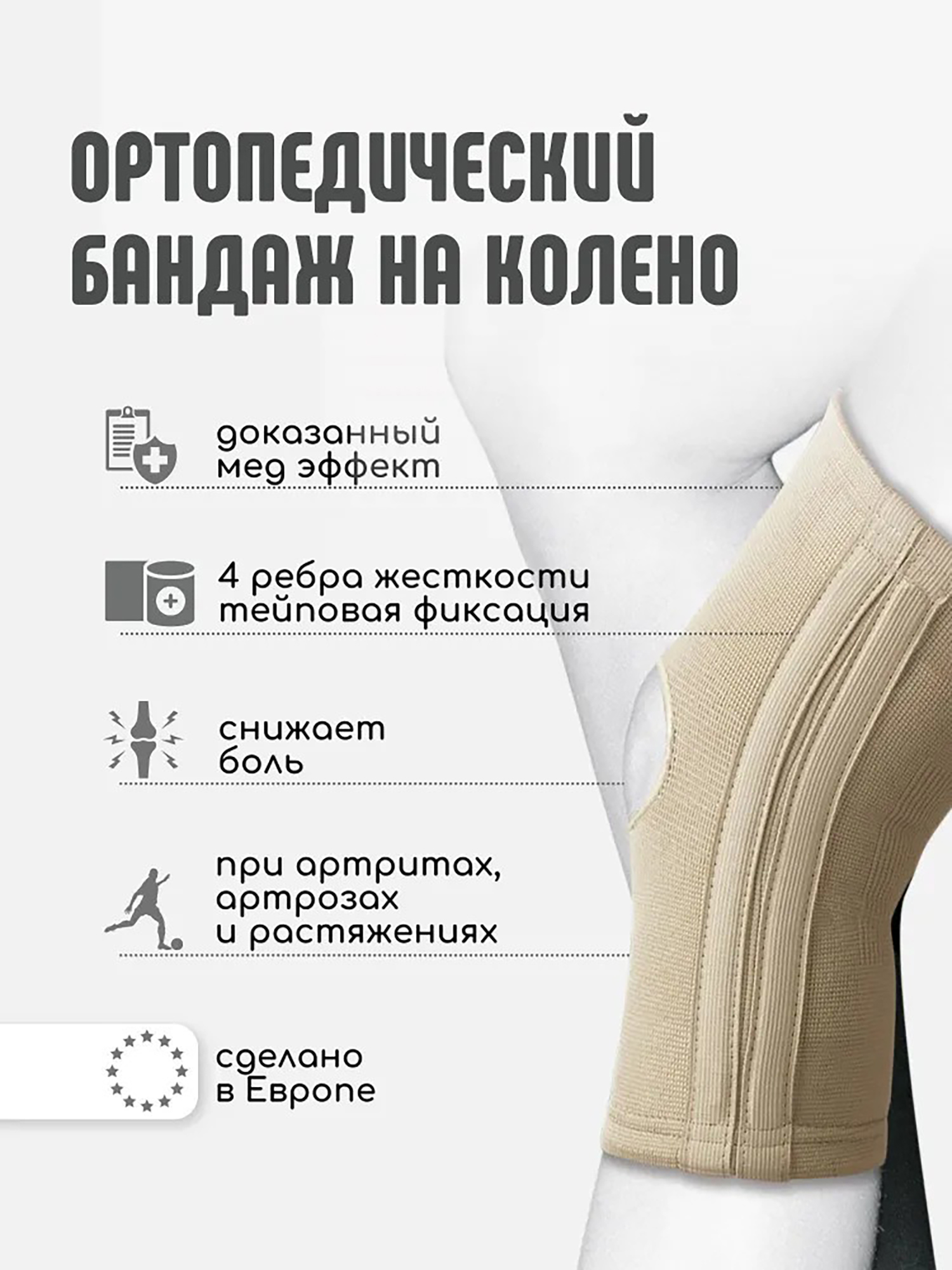 Изображение товара Бандаж на колено спортивный TN-211 универсальный поддерживающий для взрослых Изображение товара Бандаж на колено спортивный TN-211 универсальный поддерживающий для взрослых