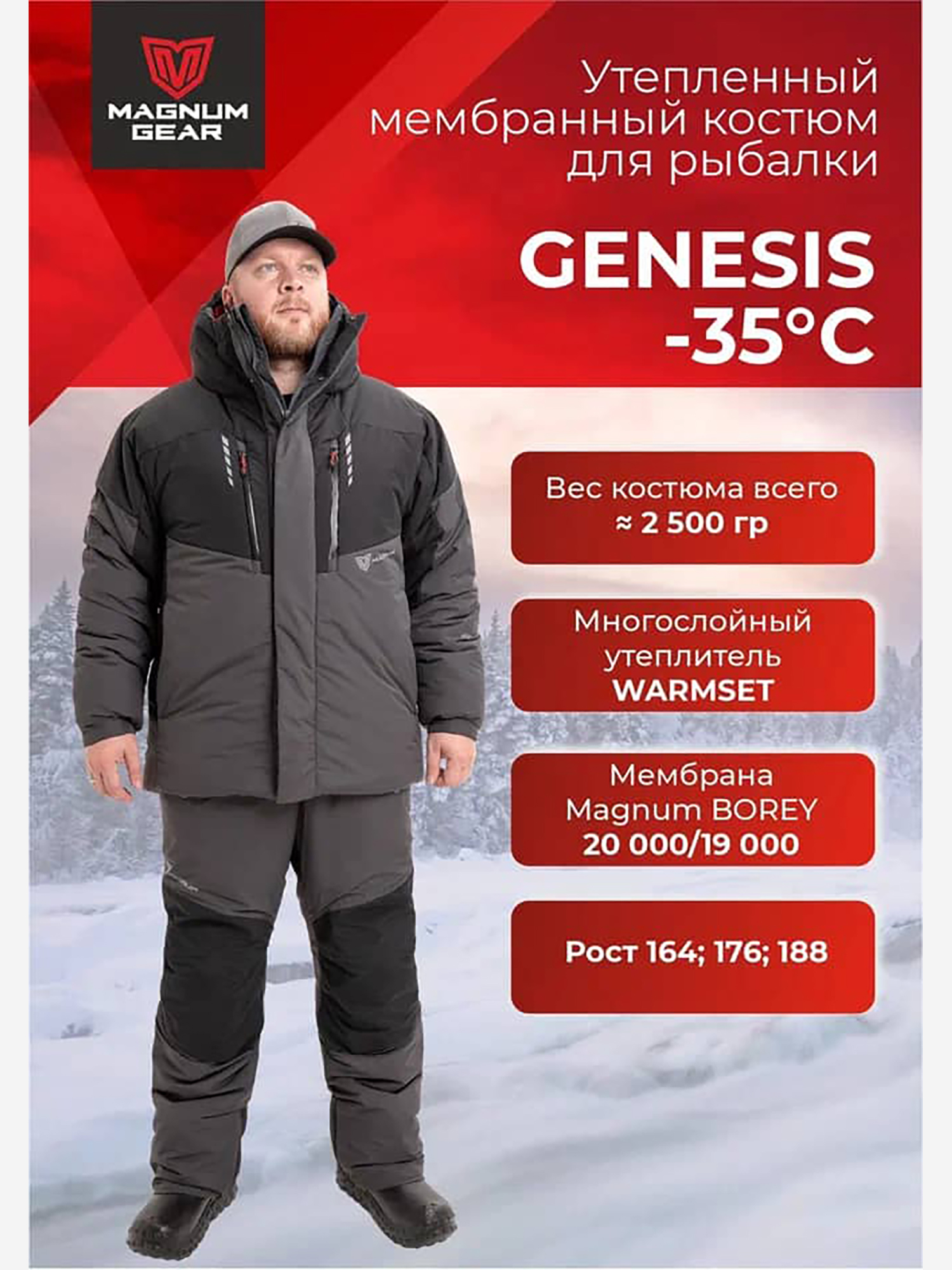 Изображение товара Костюм для рыбалки MAGNUM GEAR GENESIS -35° С черный, Черный/графит