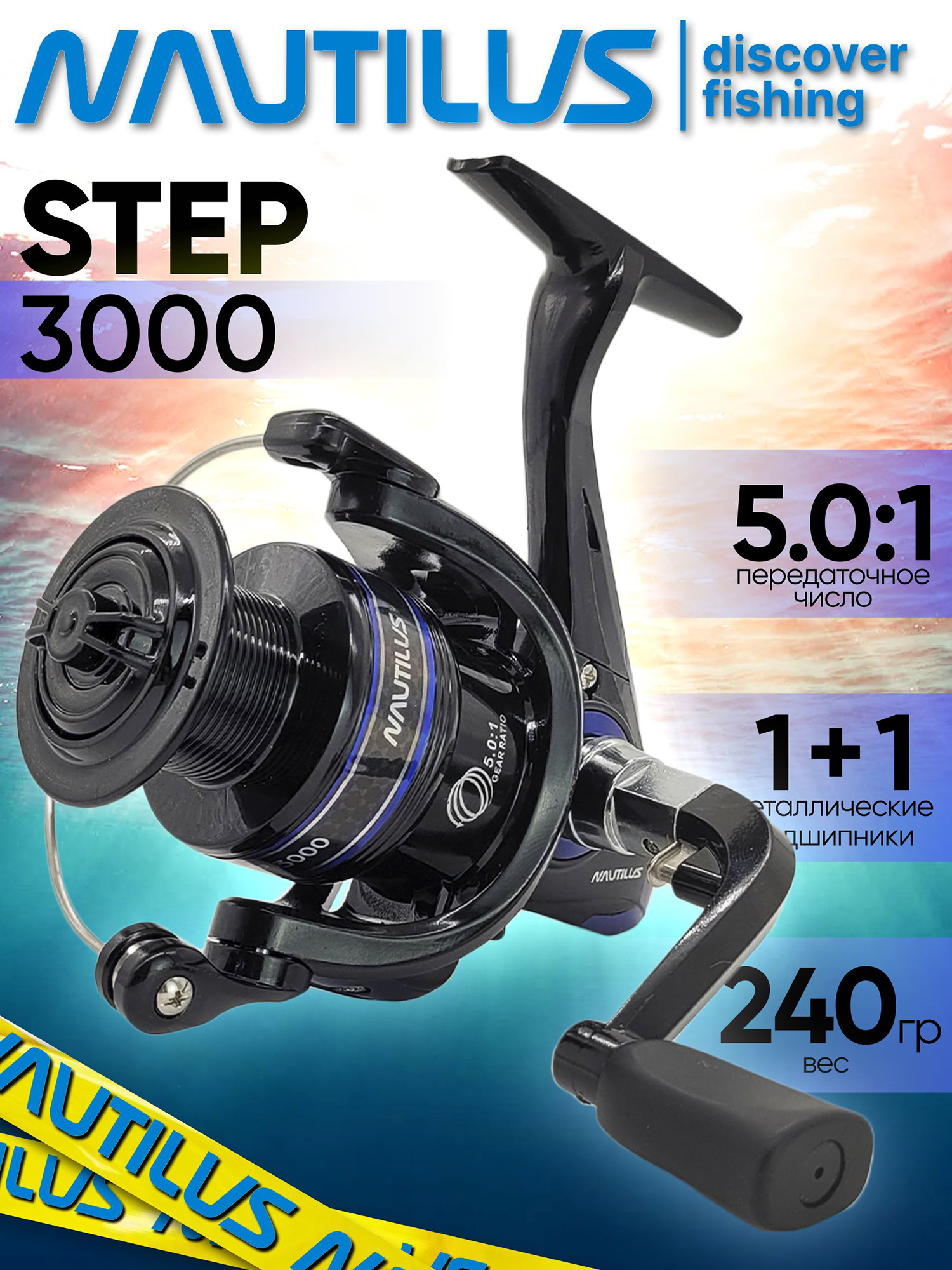 Изображение товара Катушка для спиннинга Nautilus STEP 3000 катушка для удочки с передним фрикционом двусторонняя для спиннинга, Фиолетовый/Черный