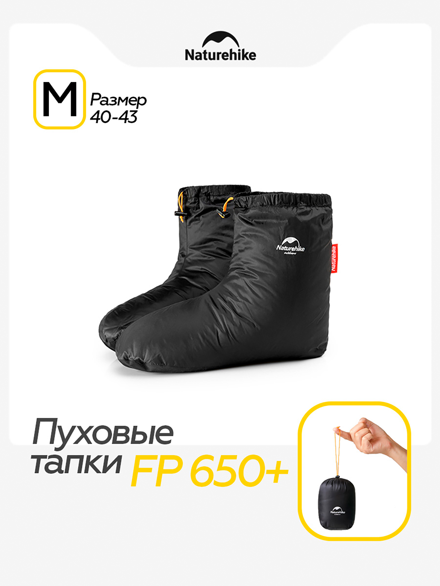 Изображение товара Пуховые тапки Naturehike, M, черные, Черный