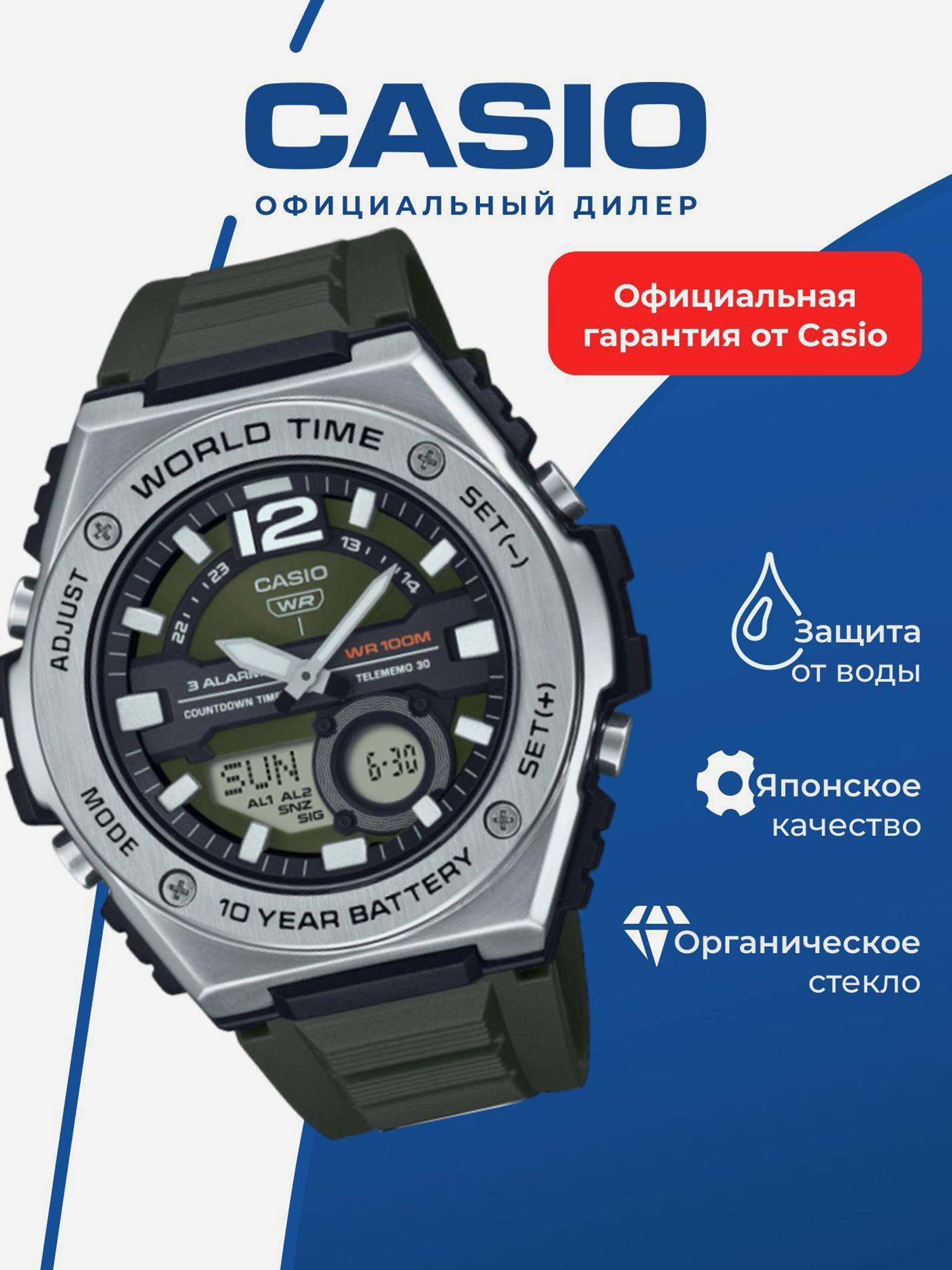 Изображение товара Спортивные часы CASIO COLLECTION MWQ-100-3A для бега и фитнеса