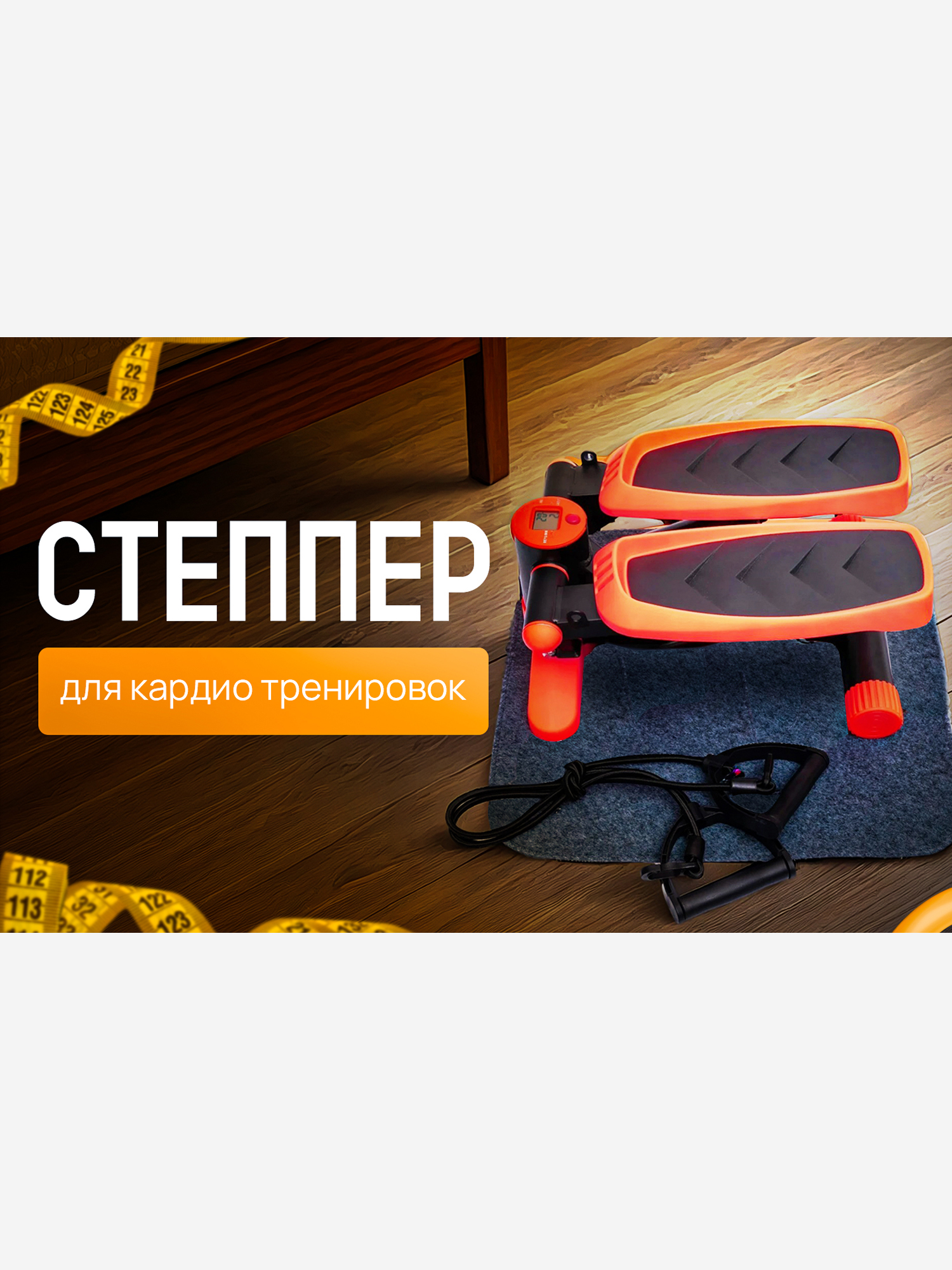 Изображение товара Степпер FITRONIX SBS 4.0