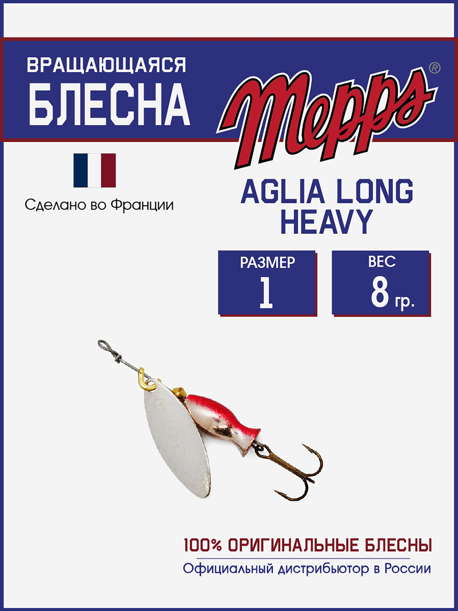 

Блесна Mepps AGLIA LONG HEAVY  AG AG/RGE, Серебряный