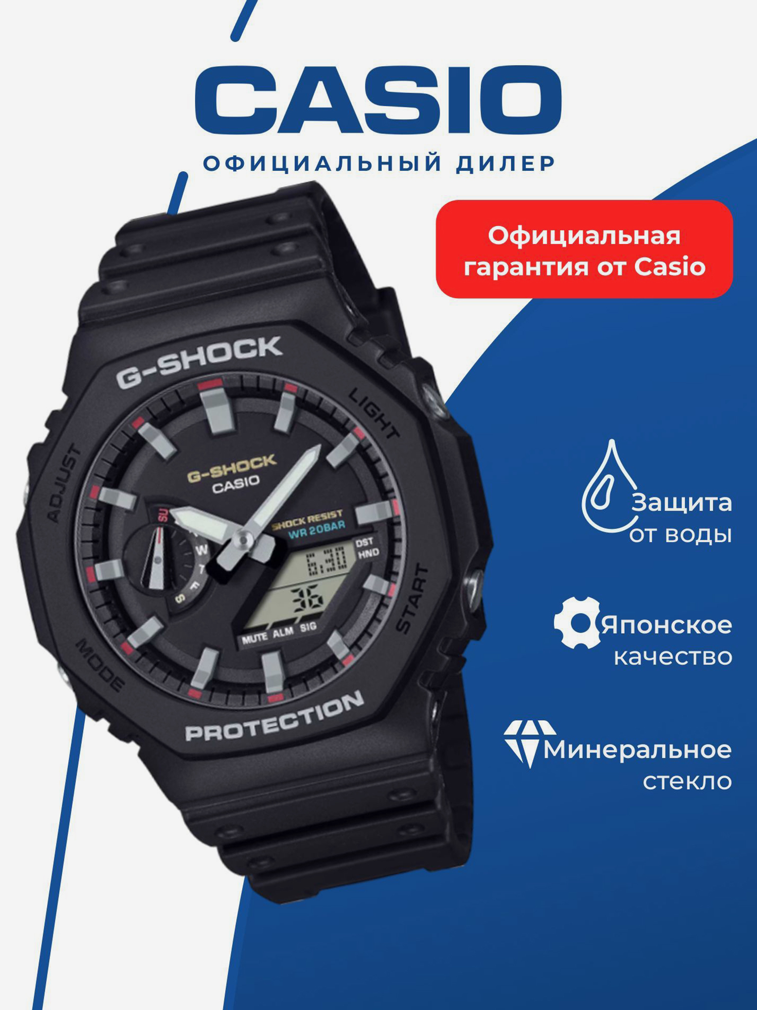 Изображение товара Спортивные часы CASIO G-SHOCK GA-2100RL-1A для фитнеса и триатлона