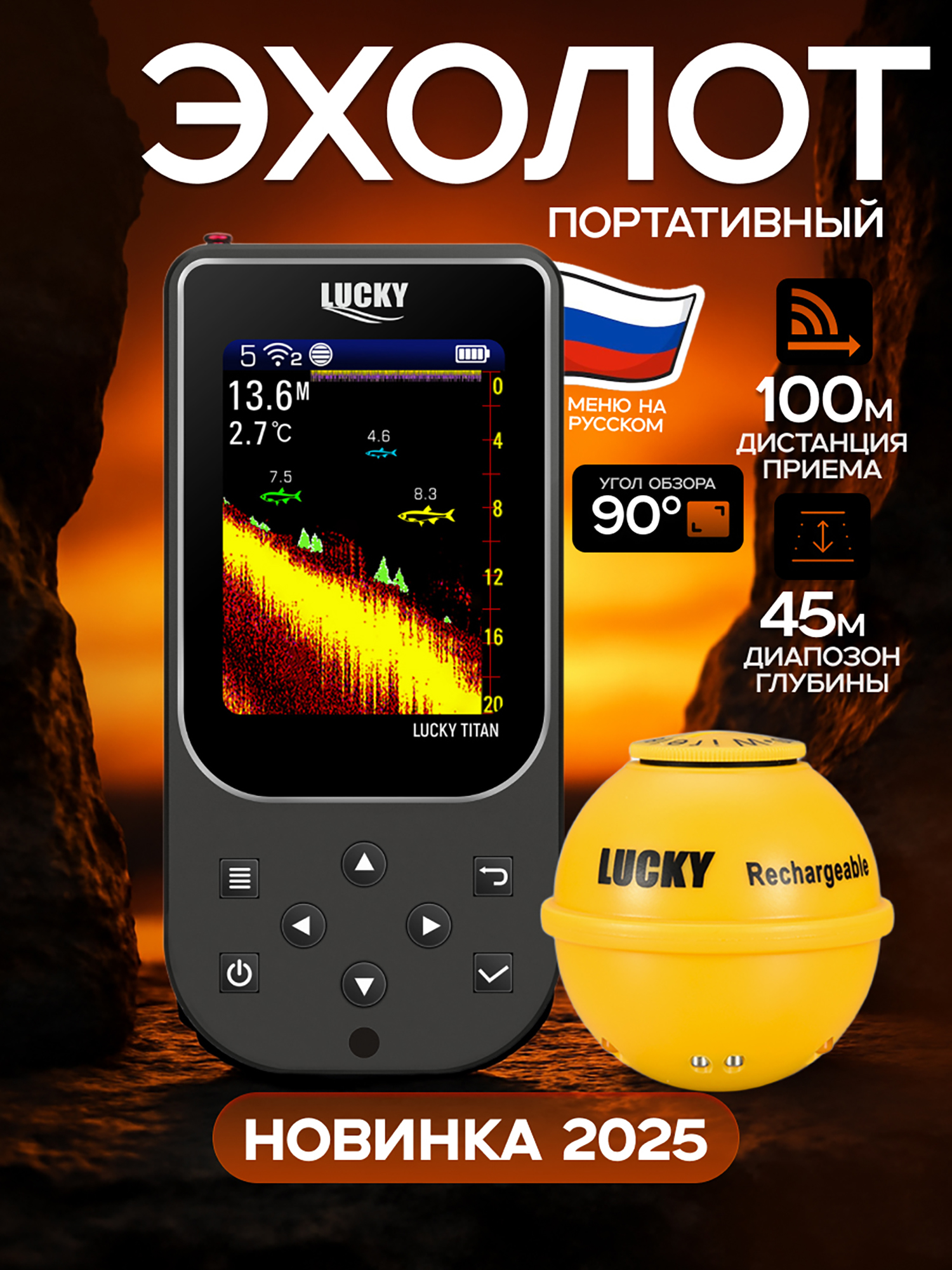 Изображение товара Эхолот Lucky FF206, беспроводной датчик до 100 м, глубина 45 м, экран 3.5", Черный