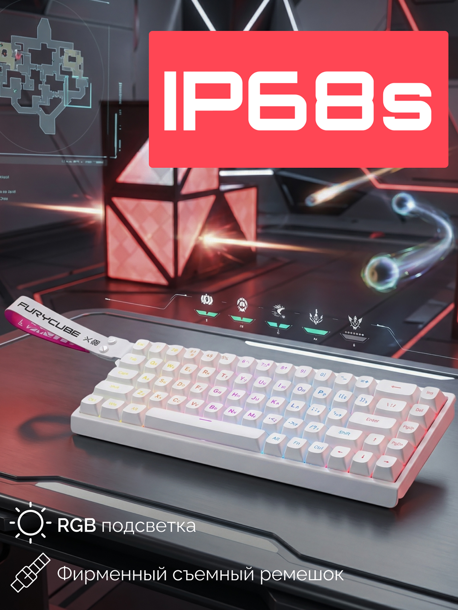 Изображение товара Клавиатура Furycube IP68S 65% белая ультракомпактная мембранная с влагозащитой