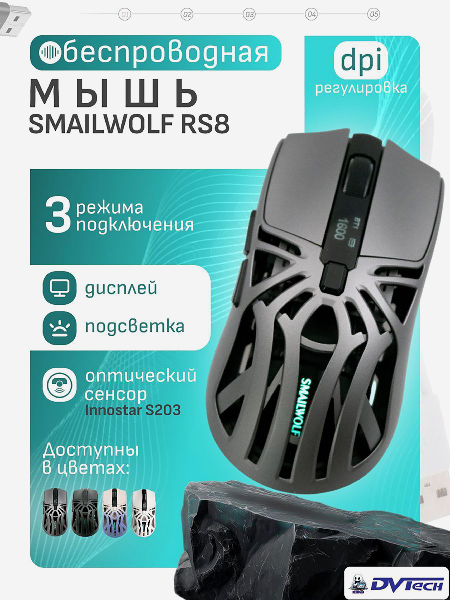 Изображение товара Игровая мышь SMAILWOLF RS8, Серебристый