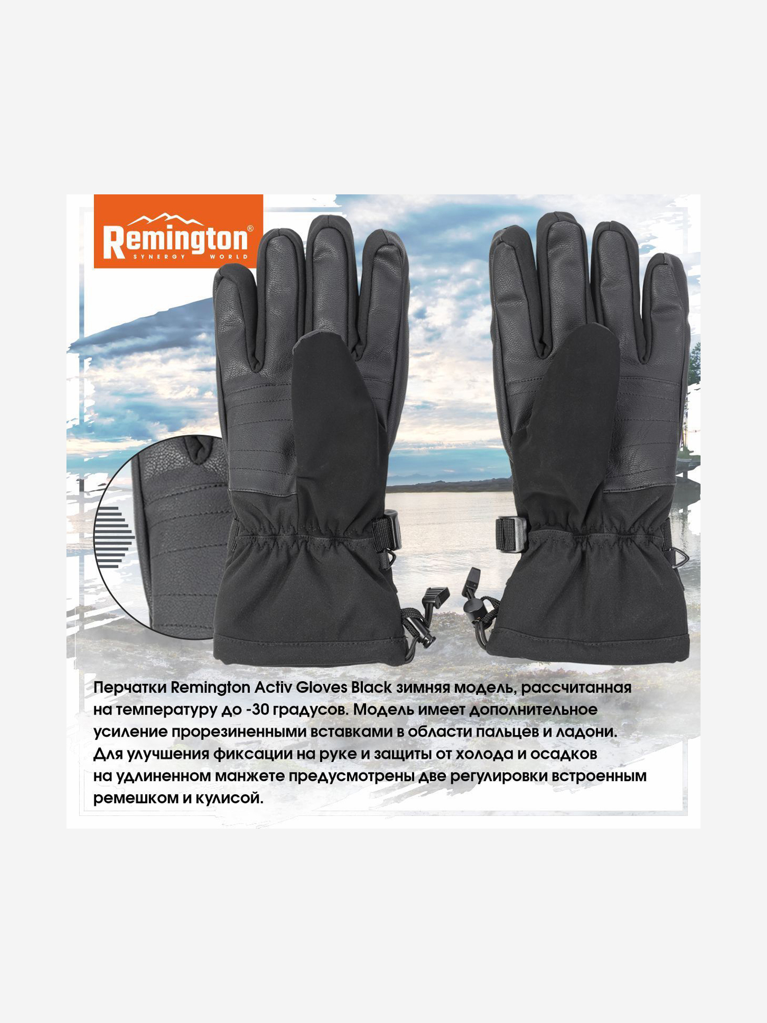 Перчатки Remington Activ Gloves Black, Черный RM1623OJTYR37-010, размер 50-54 - фото 2