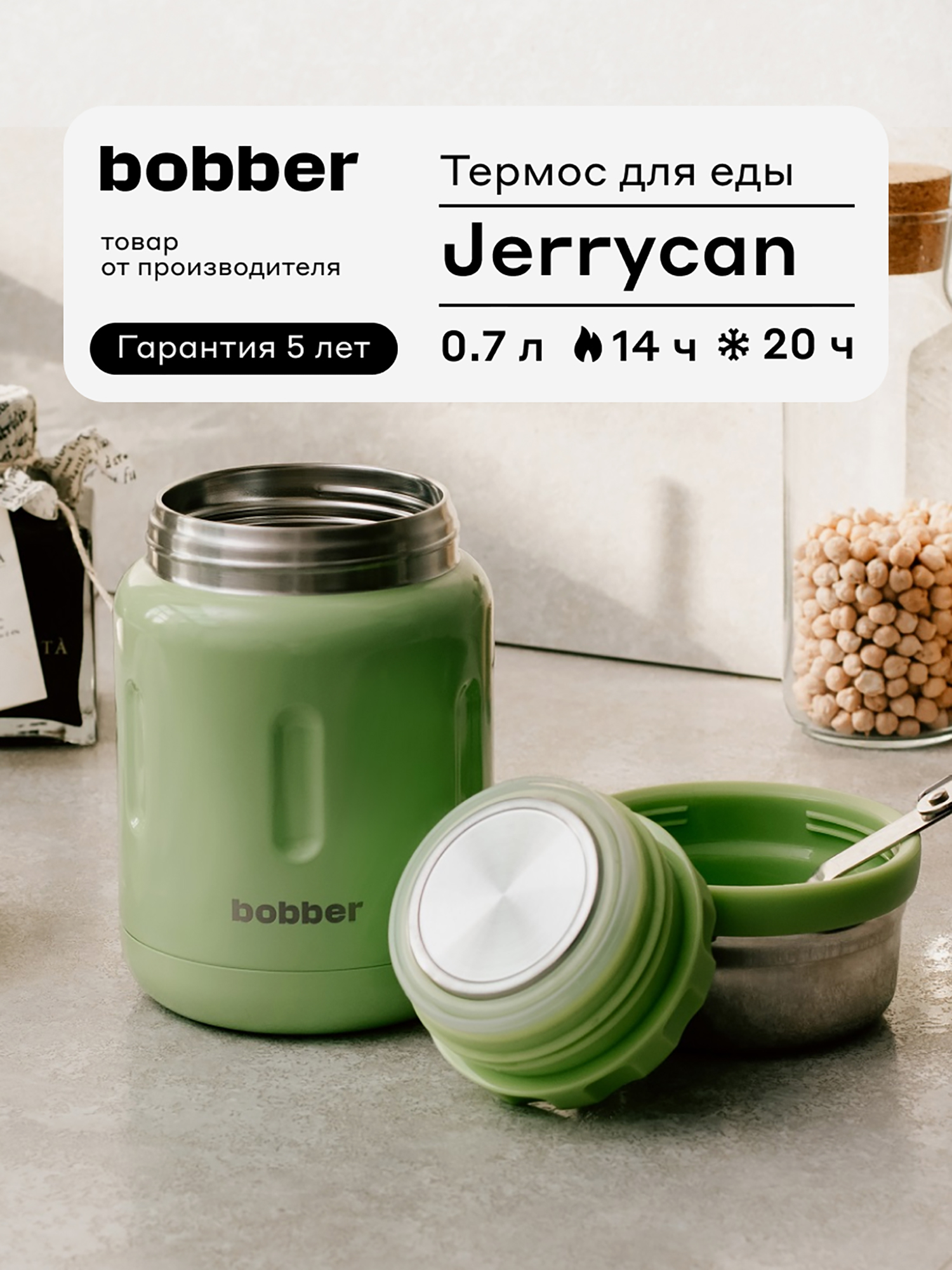Изображение товара Термос вакуумный для еды BOBBER Jerrycan 700 мл тепло до 14 часов, мятный, Мятный Изображение товара Термос вакуумный для еды BOBBER Jerrycan 700 мл тепло до 14 часов, мятный, Мятный