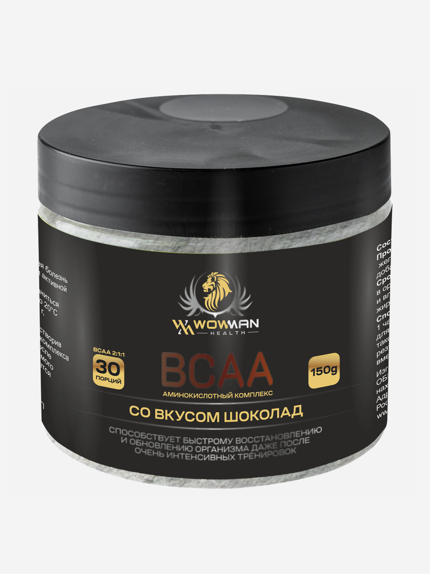 Аминокислота BCAA 2:1:1 в порошке, 150г, вкус шоколад, 30 порций, Черный