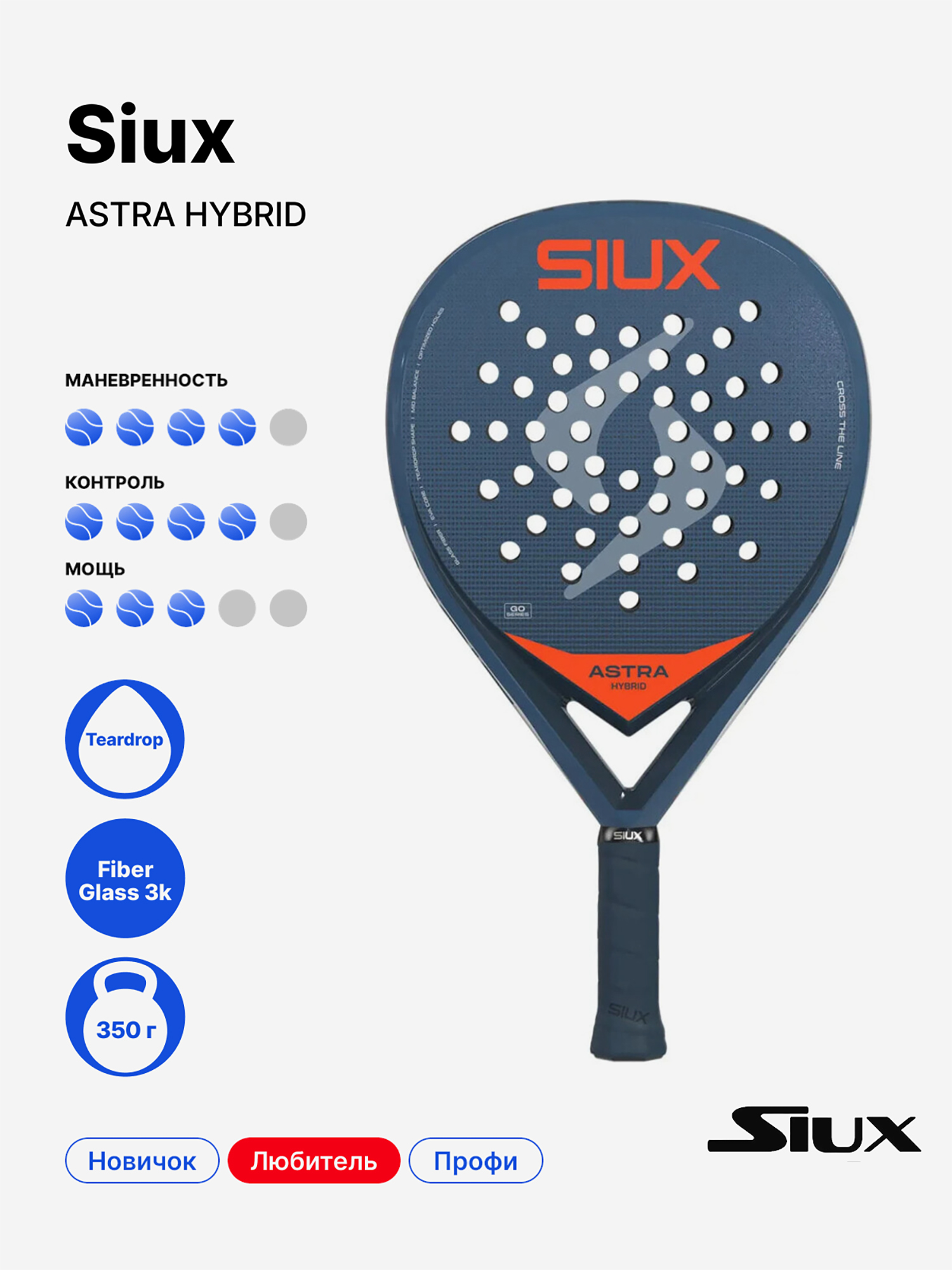 Изображение товара Ракетка для падела Siux Astra Hybrid универсальная для начинающих