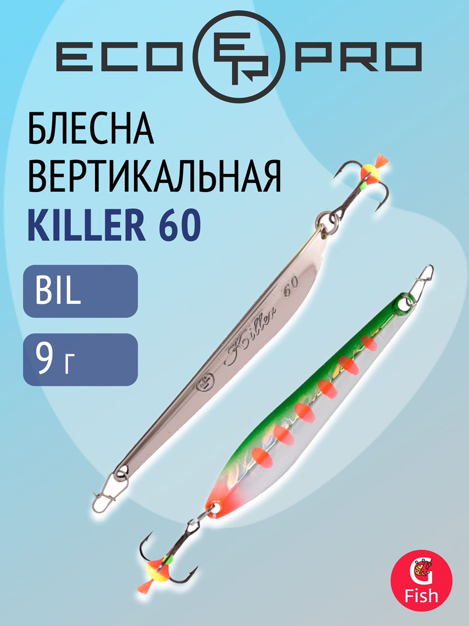 Изображение товара Блесна для рыбалки ECOPRO Killer 60 мм 9 г вертикальная зеленый оранжевый серебристый
