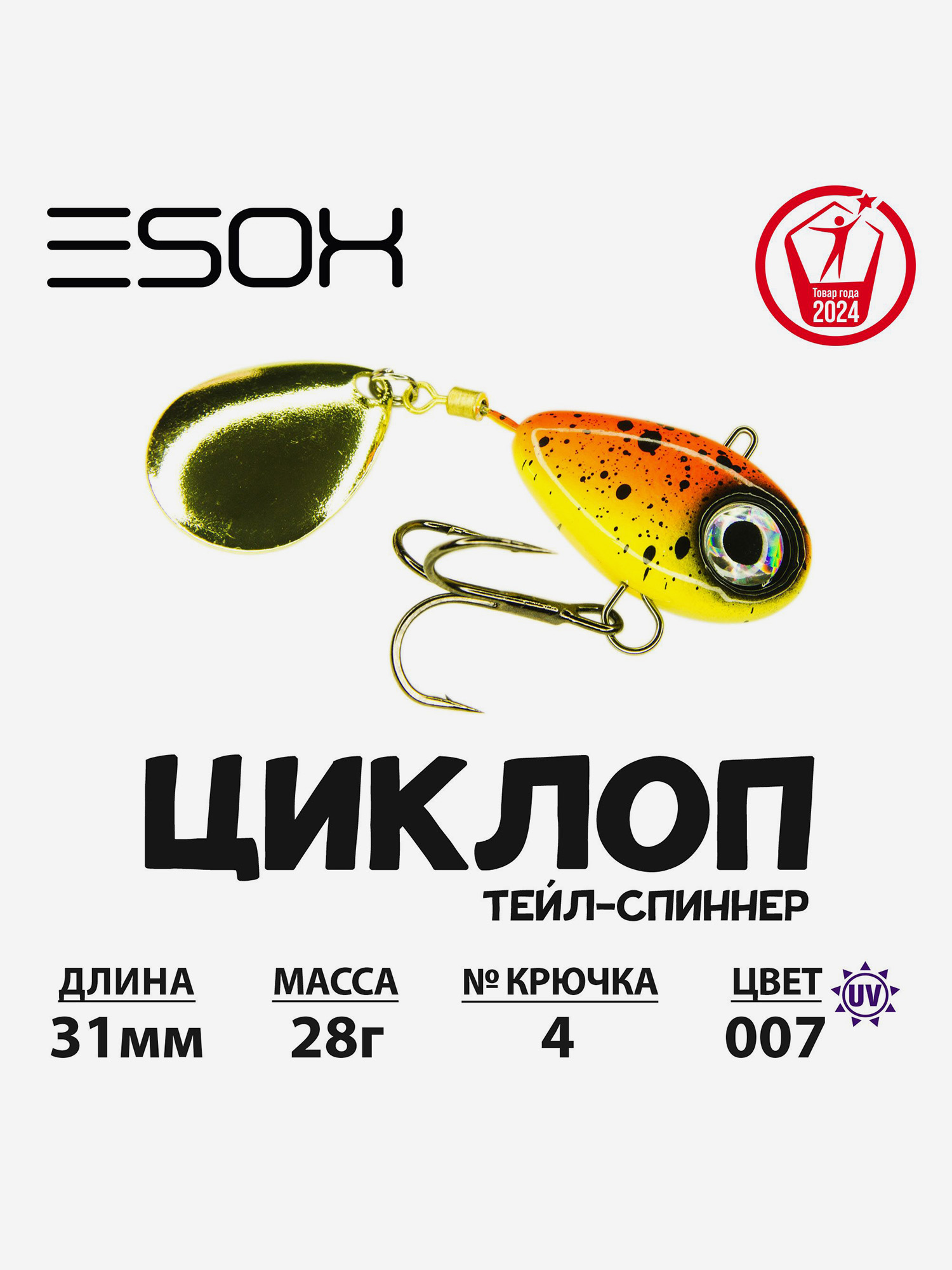 

Тейл-спиннер ESOX Циклоп 28 г., Синий