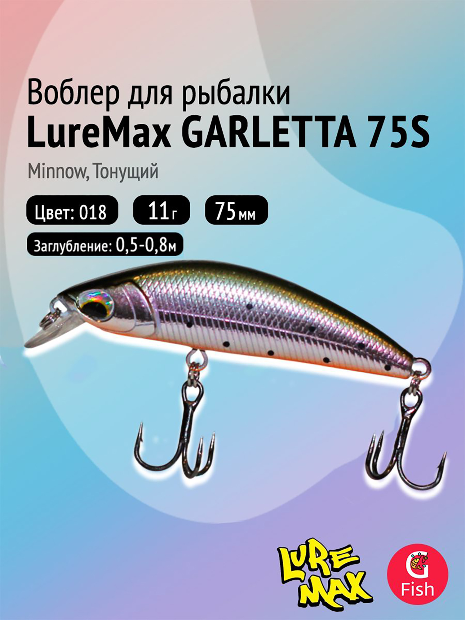 Изображение товара Воблер для рыбалки LureMax GARLETTA 75S-018 11 г, тонущий, цвет 018, Желтый/оранжевый/серебристый
