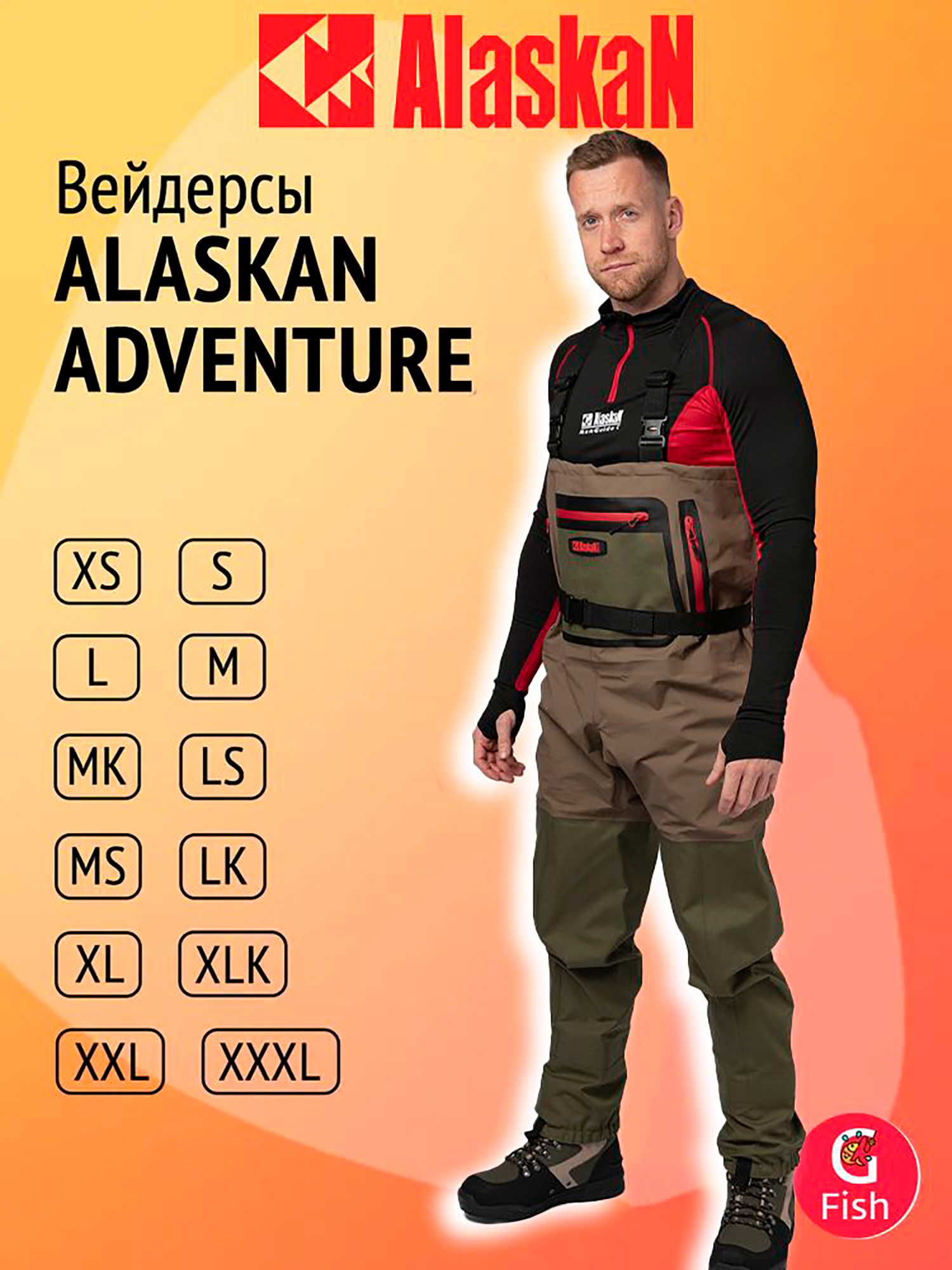 Изображение товара Вейдерсы Alaskan Adventure
