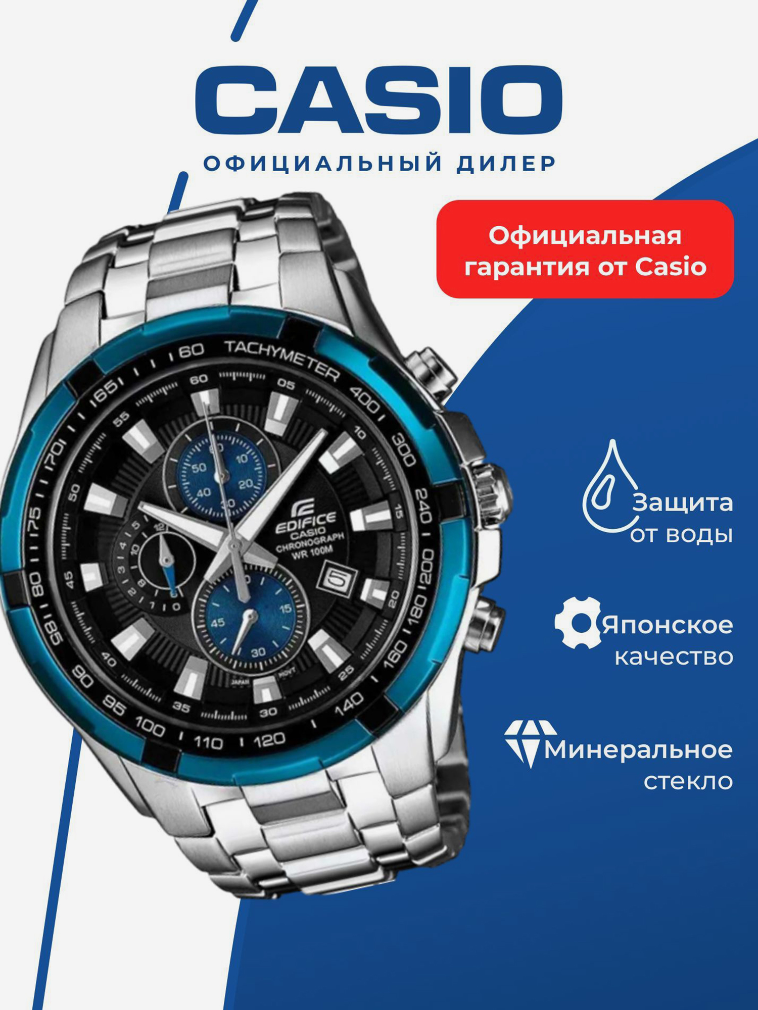 Изображение товара Спортивные часы CASIO EDIFICE EF-539D-1A2, Черный