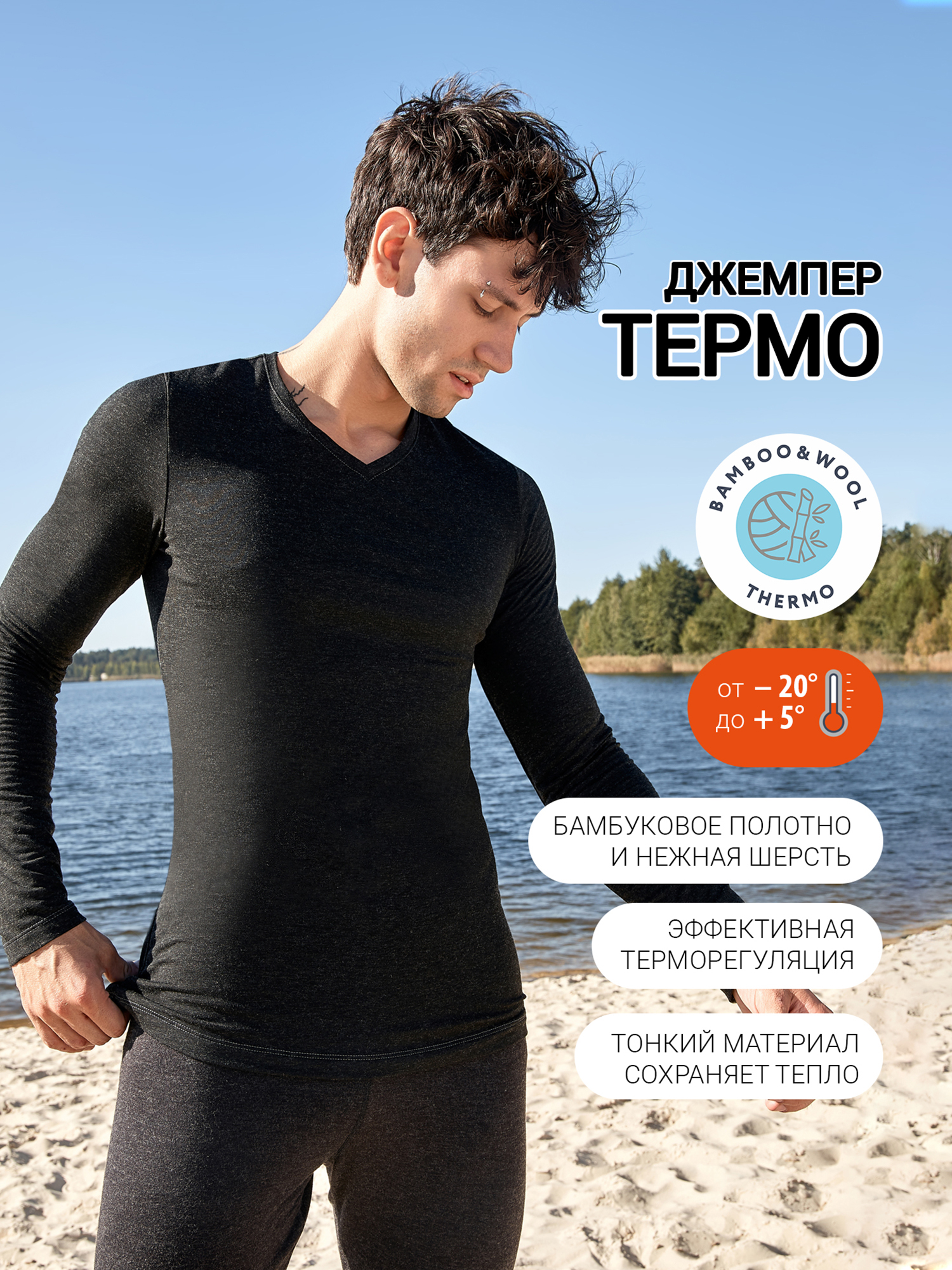 

Джемпер термо мужской MARK FORMELLE, Серый