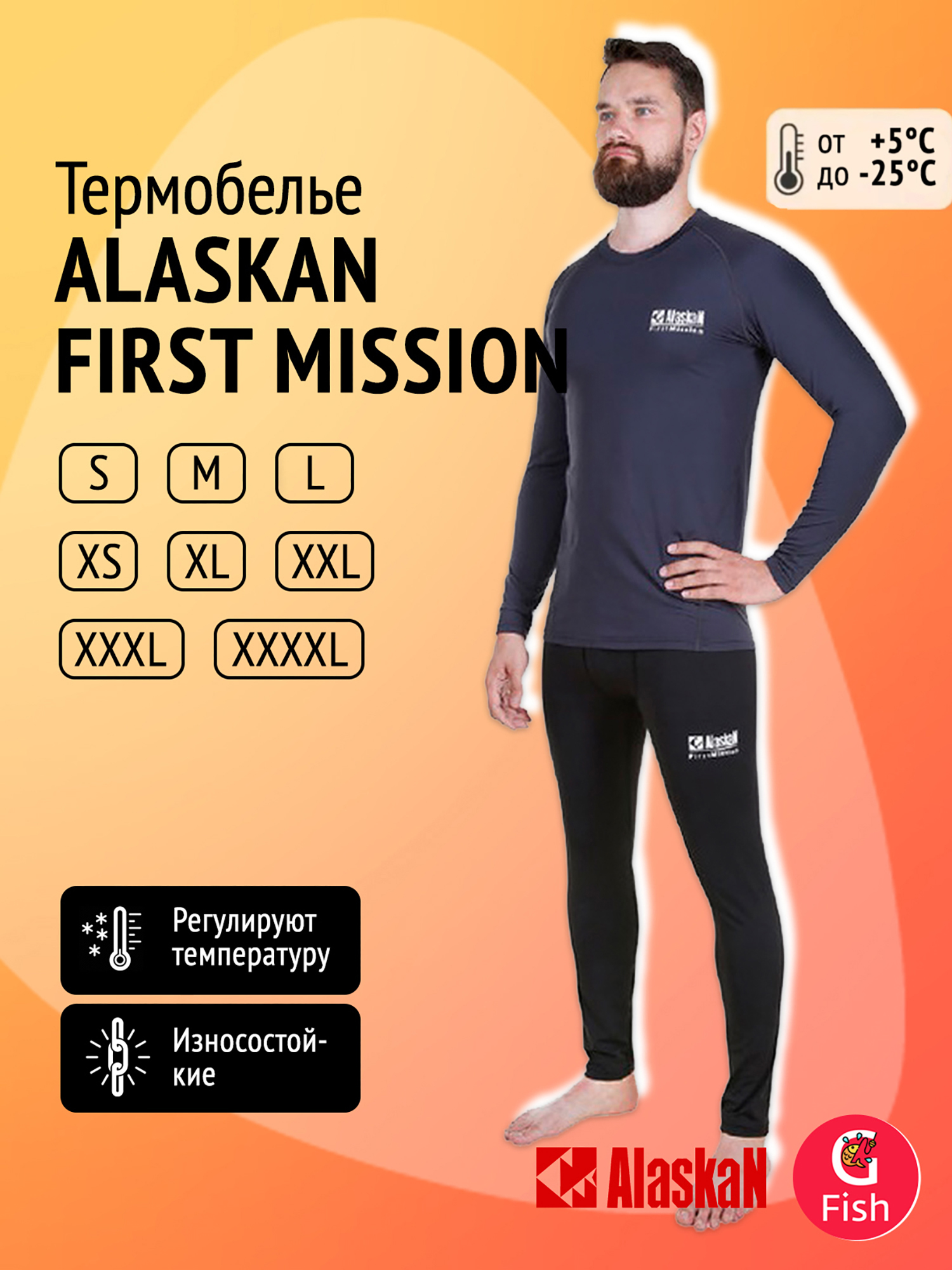 Изображение товара Термобелье Alaskan First Mission комплект для рыбалки и охоты зимняя, мужское