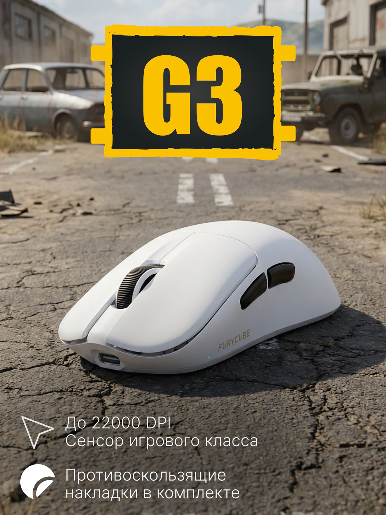 Изображение товара Игровая беспроводная мышь Furycube G3 с лазерным сенсором 22000 dpi