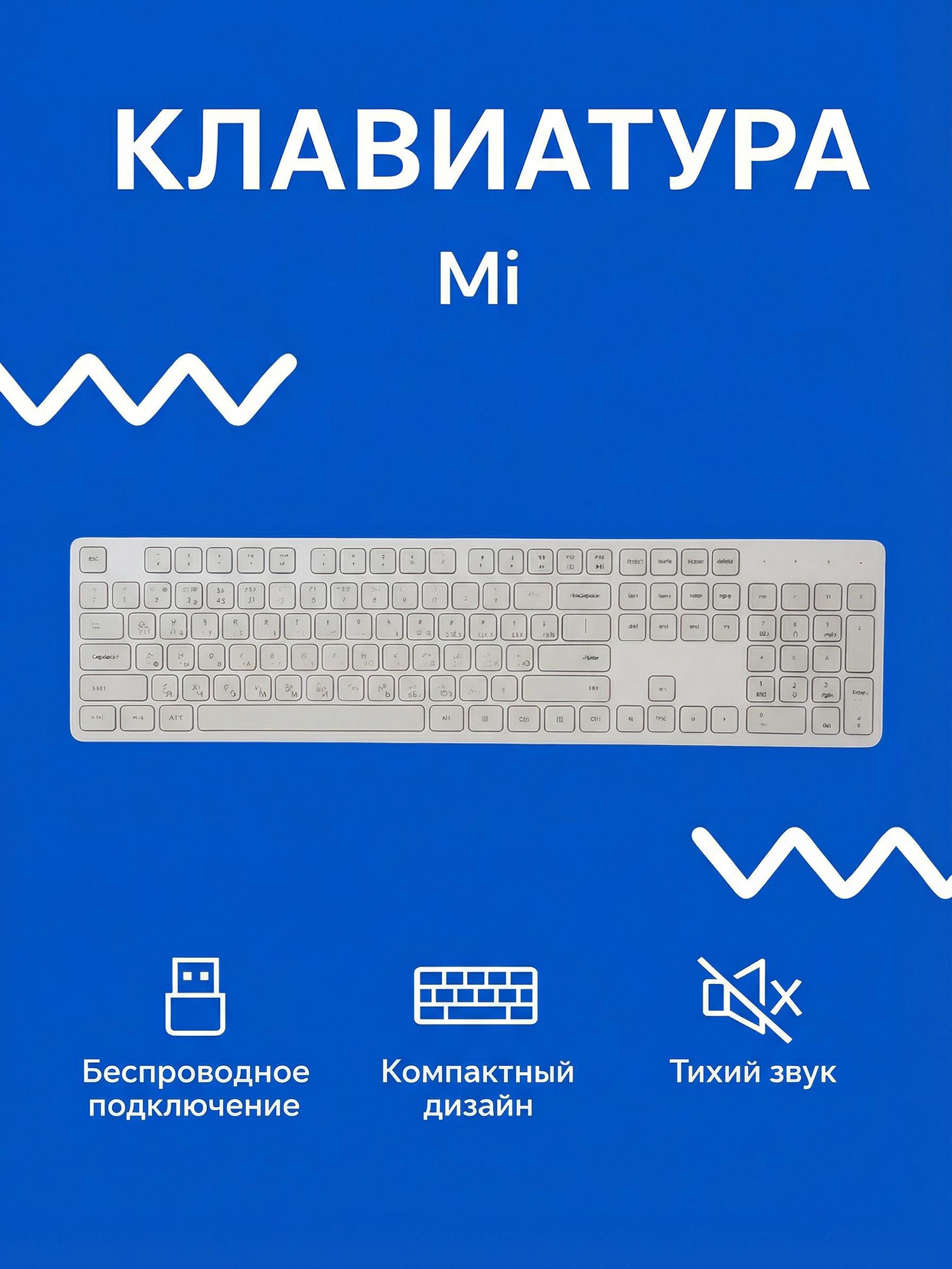 Изображение товара Комплект мышь + клавиатура XIAOMI Mi Wireless Keyboard and Mouse Set 2