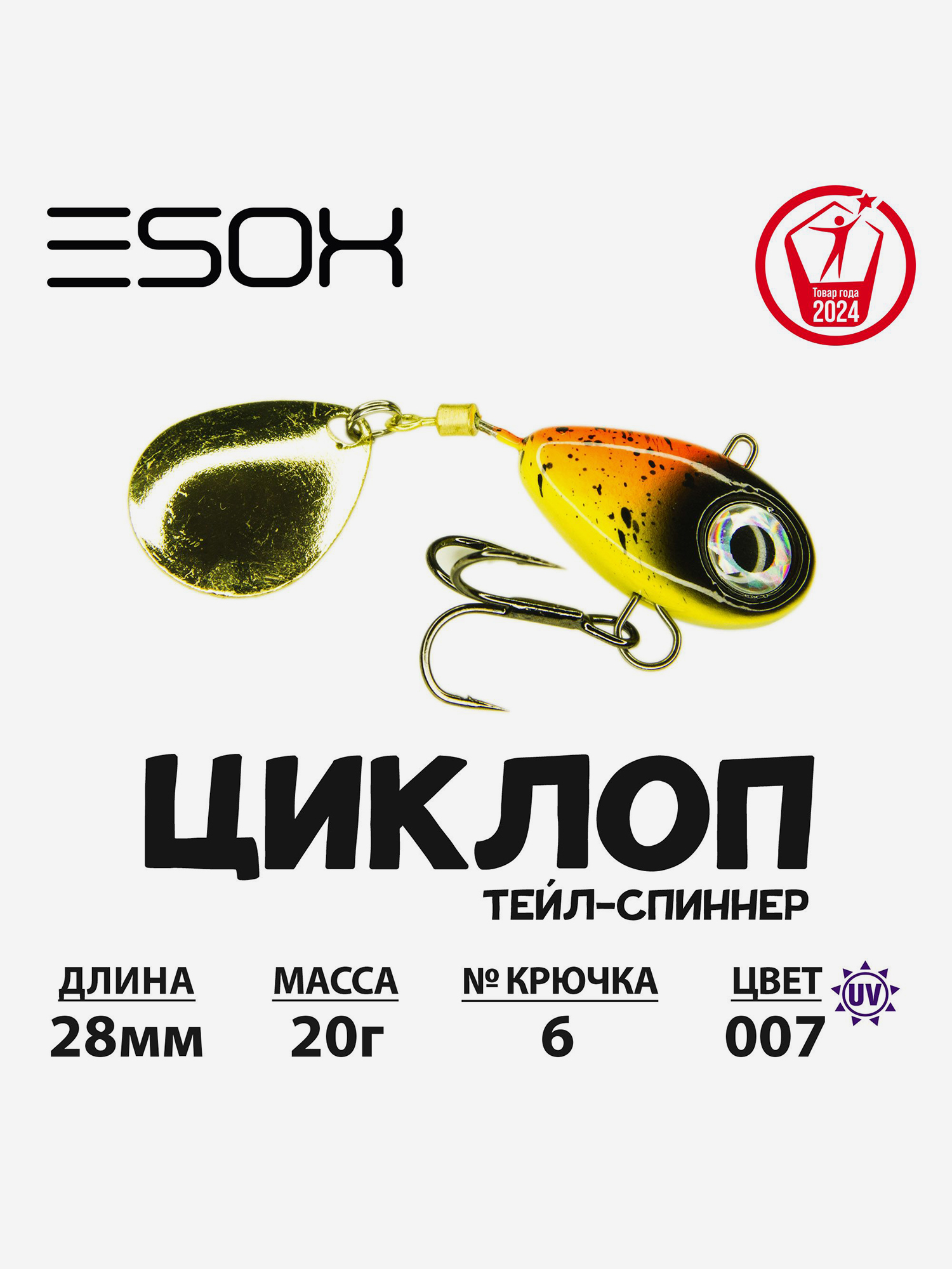 

Тейл-спиннер ESOX Циклоп 16 г., Синий