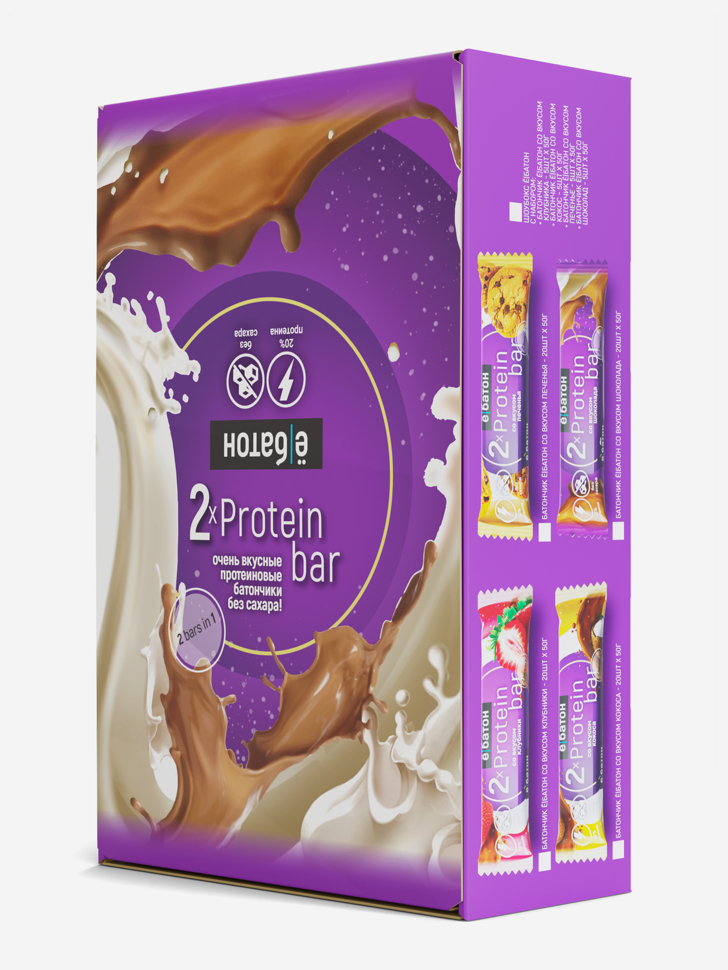 Изображение товара Протеиновые батончики Е-батон без сахара ассорти 4 вкуса 20 шт по 50 г