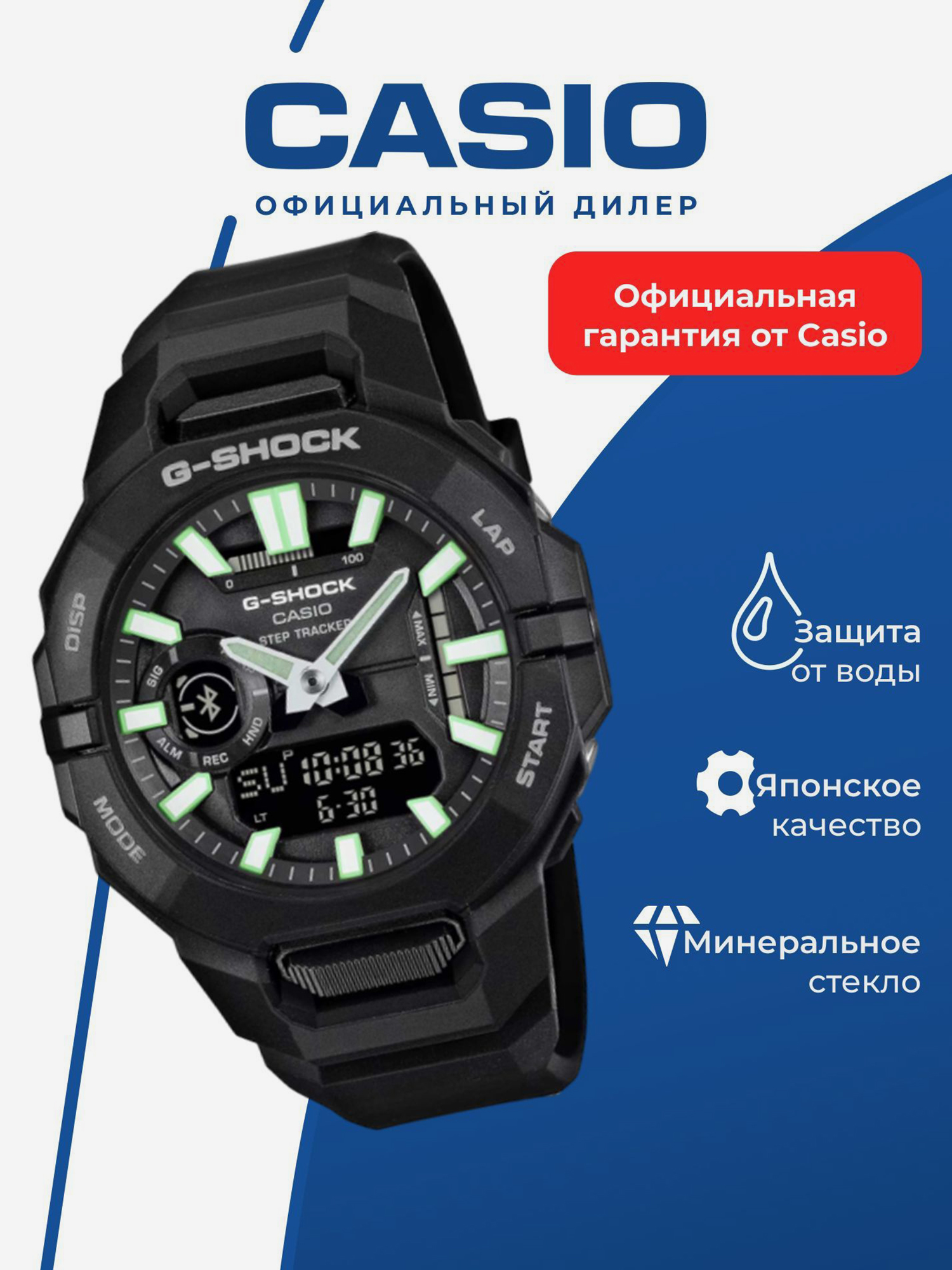 Изображение товара Спортивные часы CASIO G-SHOCK GBA-950-1A, Черный