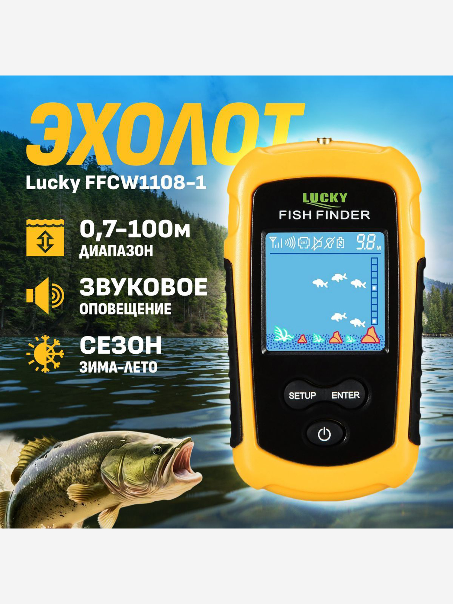 

Эхолот для рыбалки найдет за 3 секунды где ловить рыбу Lucky FFCW1108-1 с датчиком корабликом для зимней и летней рыбной ловли с лодки и в лунке, Желтый