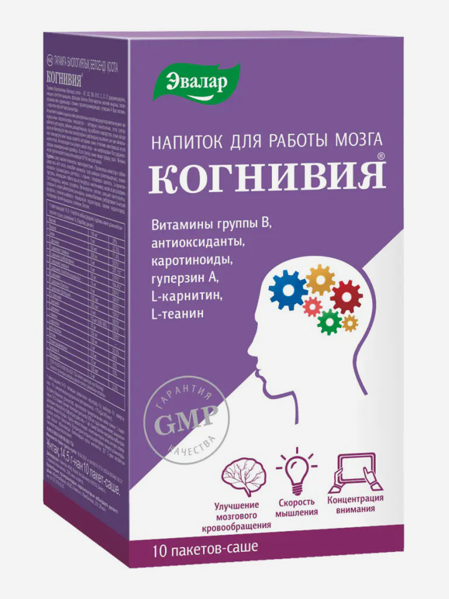 Изображение товара Когнивия Эвалар 10 пакетов-саше Изображение товара Когнивия Эвалар 10 пакетов-саше