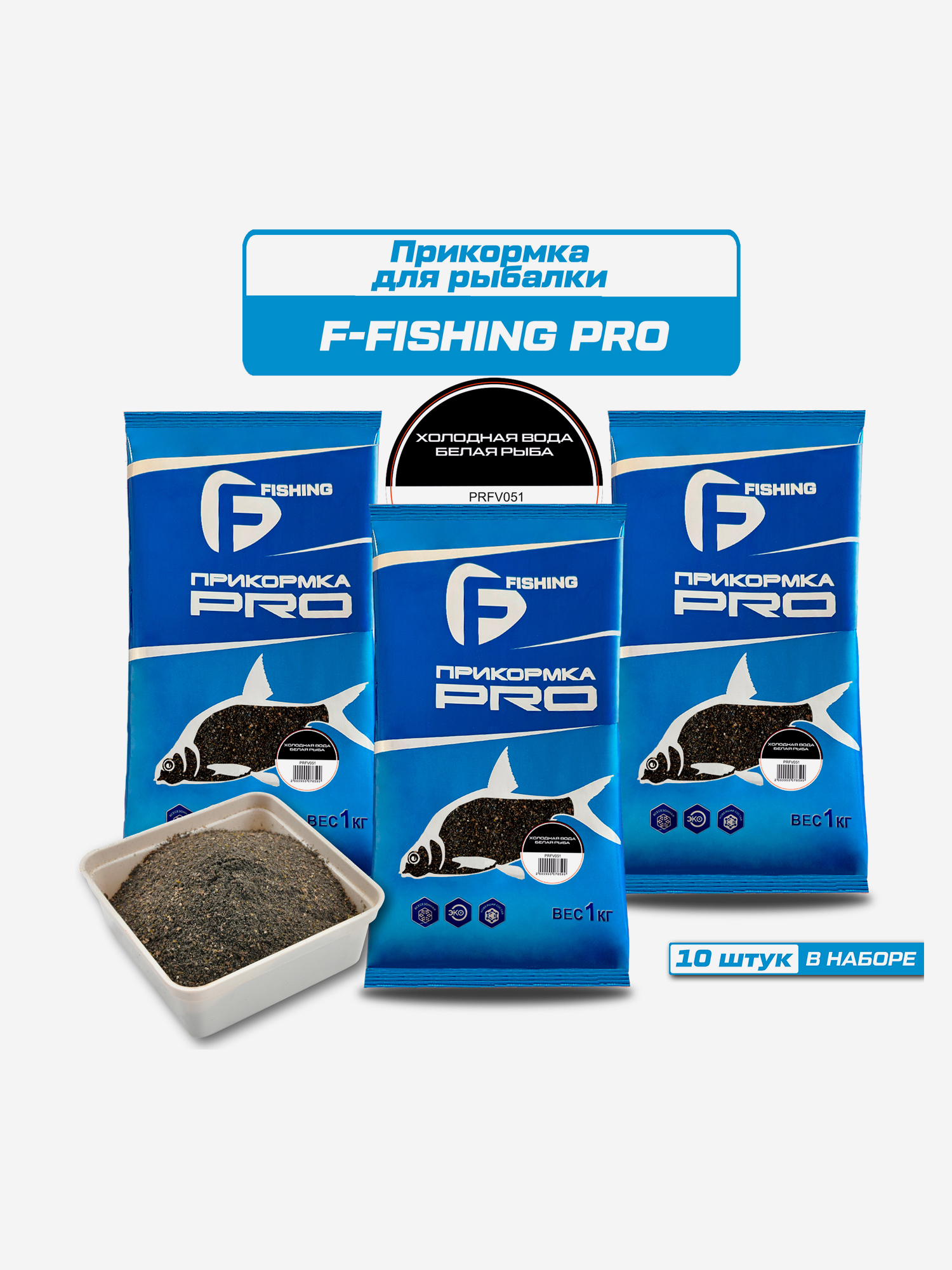 

Прикормка для рыбы F-FISHING PRO Холодная вода Белая Рыба 10кг (10шт), Черный