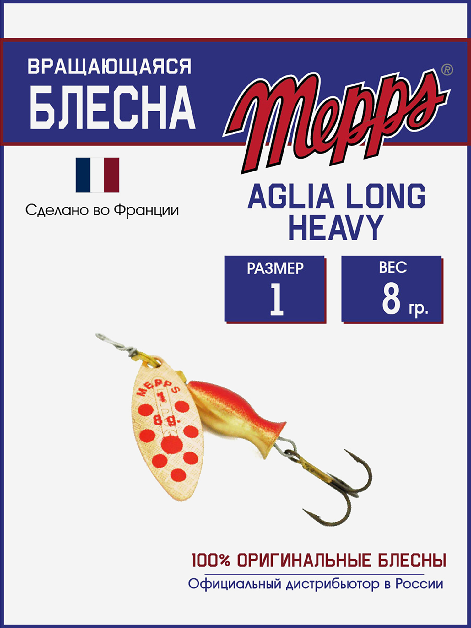 

Блесна Mepps AGLIA LONG HEAVY  CU PTS ROUGE, Красный