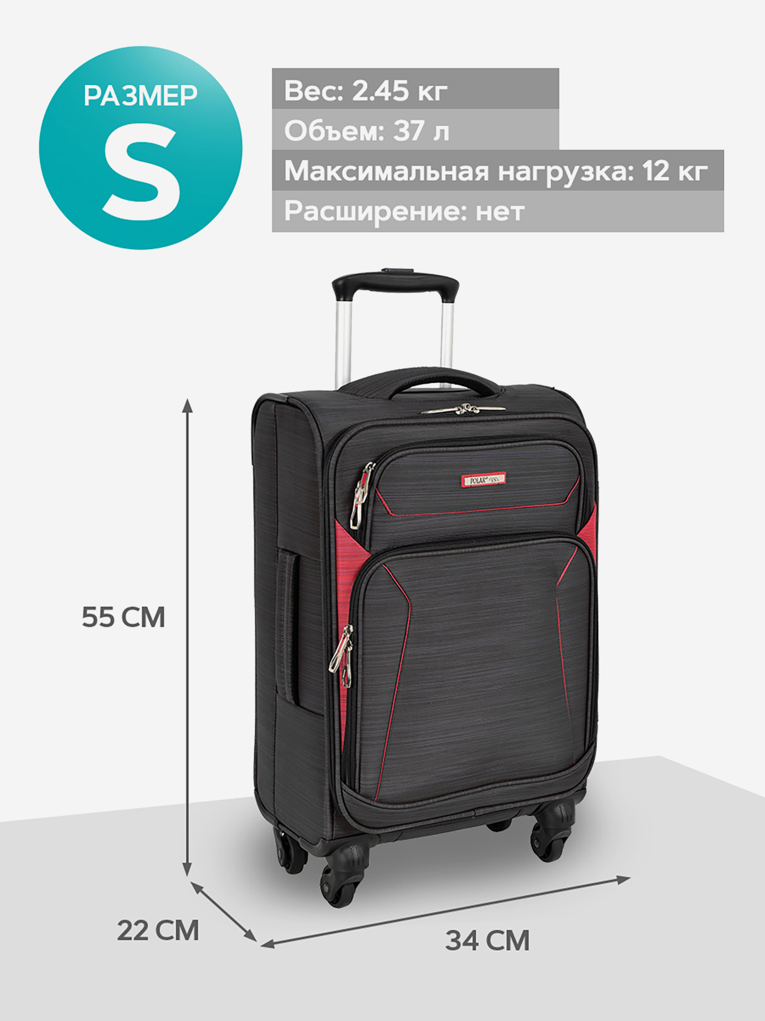 Изображение товара Малый чемодан POLAR R1801-19 37.2 л черный прочный полиэстер