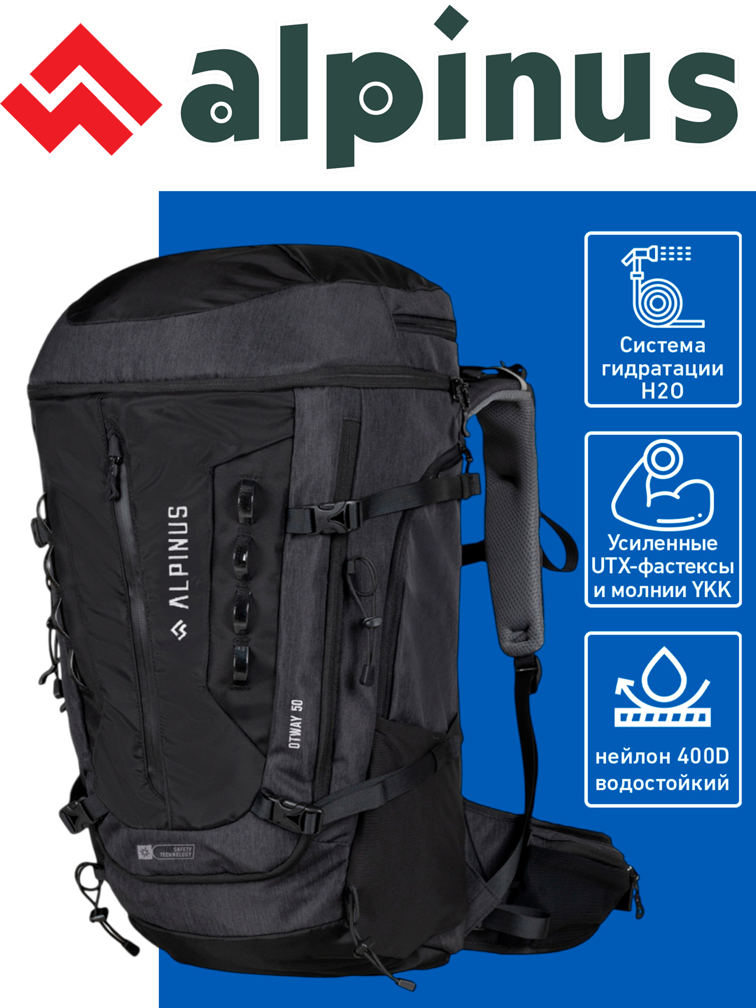 

Рюкзак туристический Alpinus Otway 50 л с гидратором, Черный