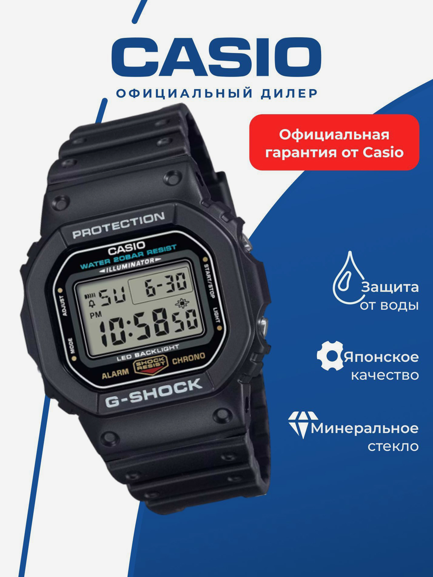 Изображение товара Спортивные часы CASIO G-SHOCK DW-5600UE-1 для бега и фитнеса