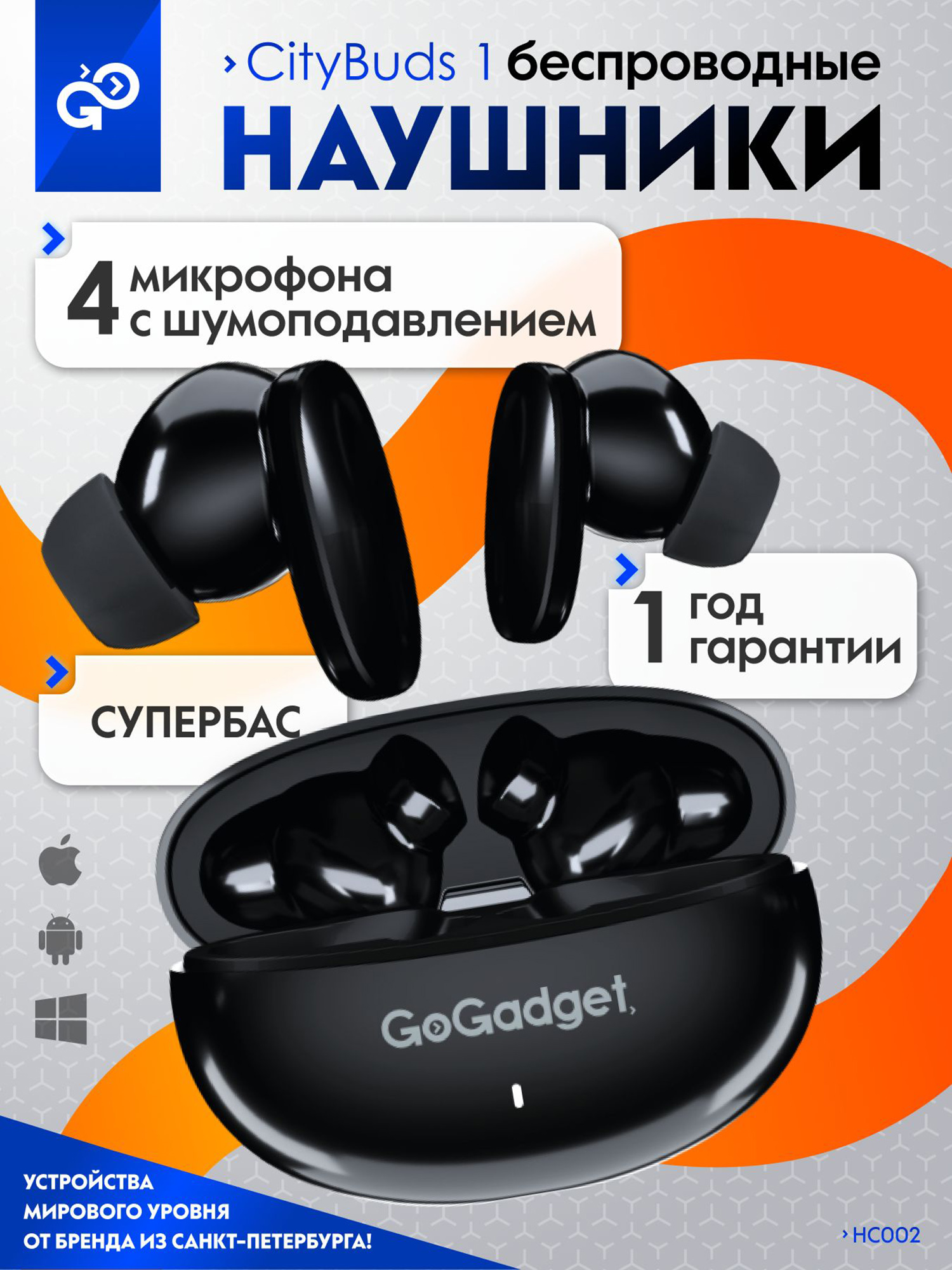 

Беспроводные наушники GoGadget CityBuds 1, Черный