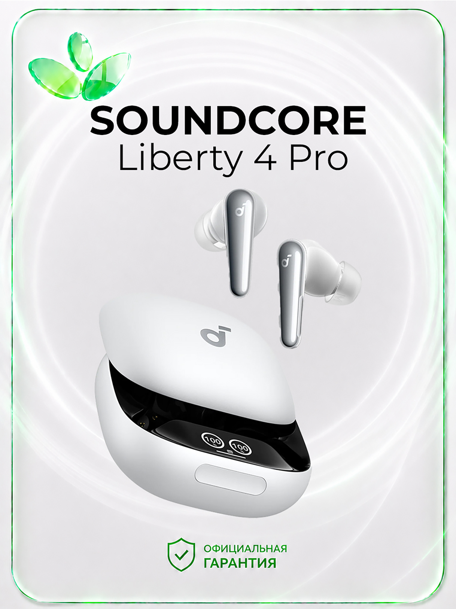 Изображение товара Беспроводные наушники Anker Soundcore Liberty 4 Pro, белый, Белый