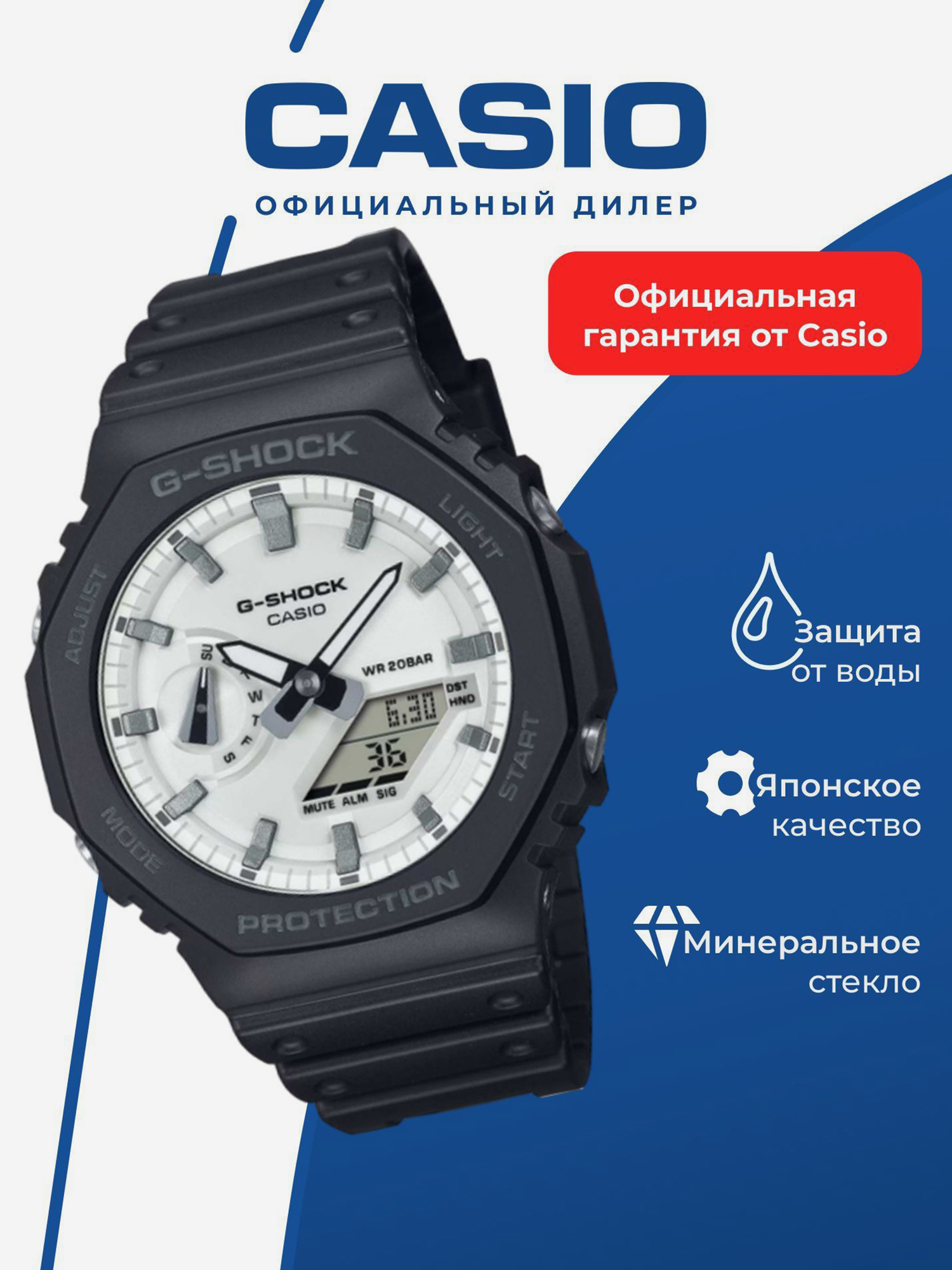 Изображение товара Спортивные часы CASIO G-SHOCK GA-2100WD-1A