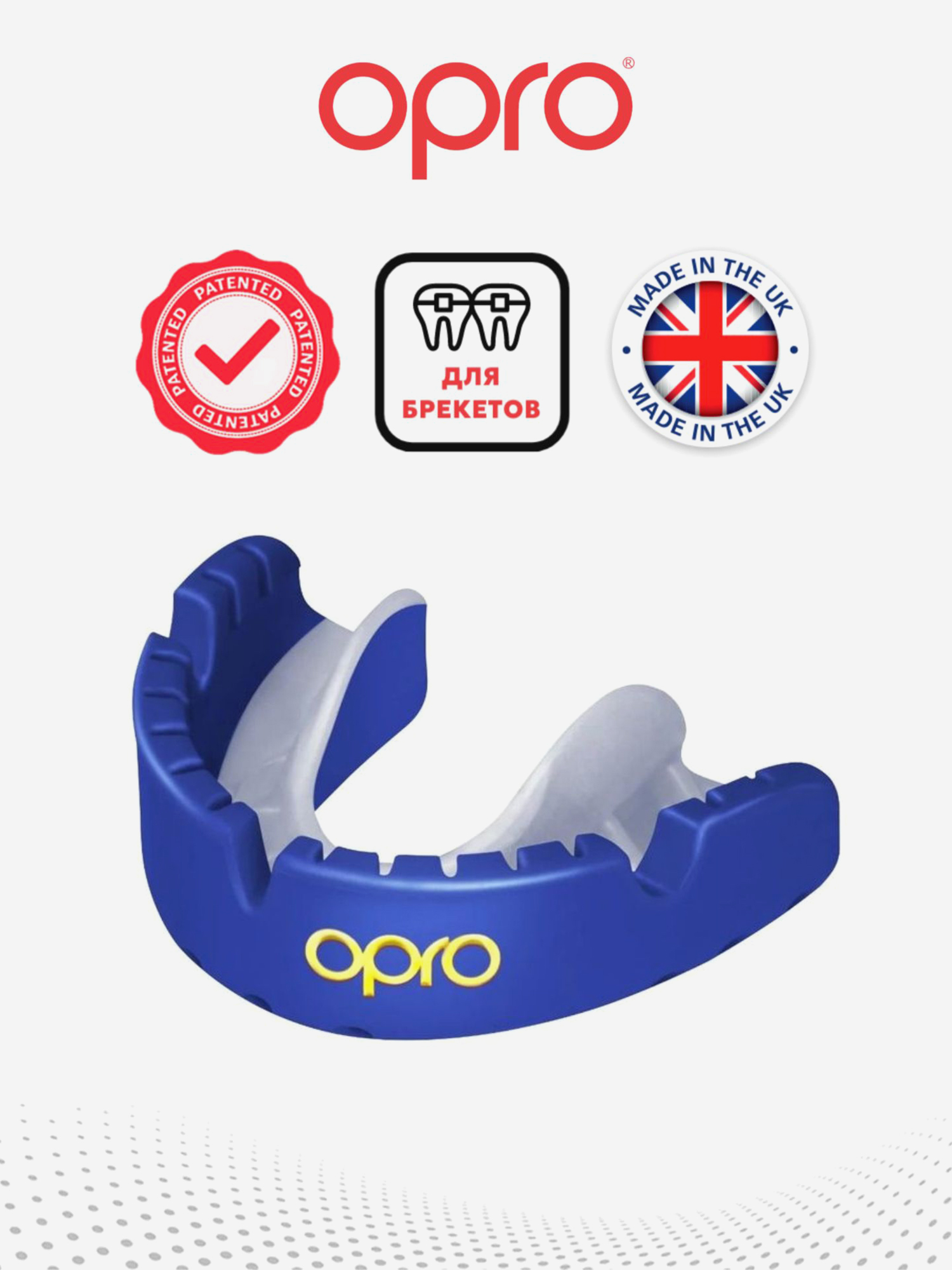 Изображение товара Боксерская капа для брекетов взрослая OPRO Self-Fit Gold Braces Blue/Pearl