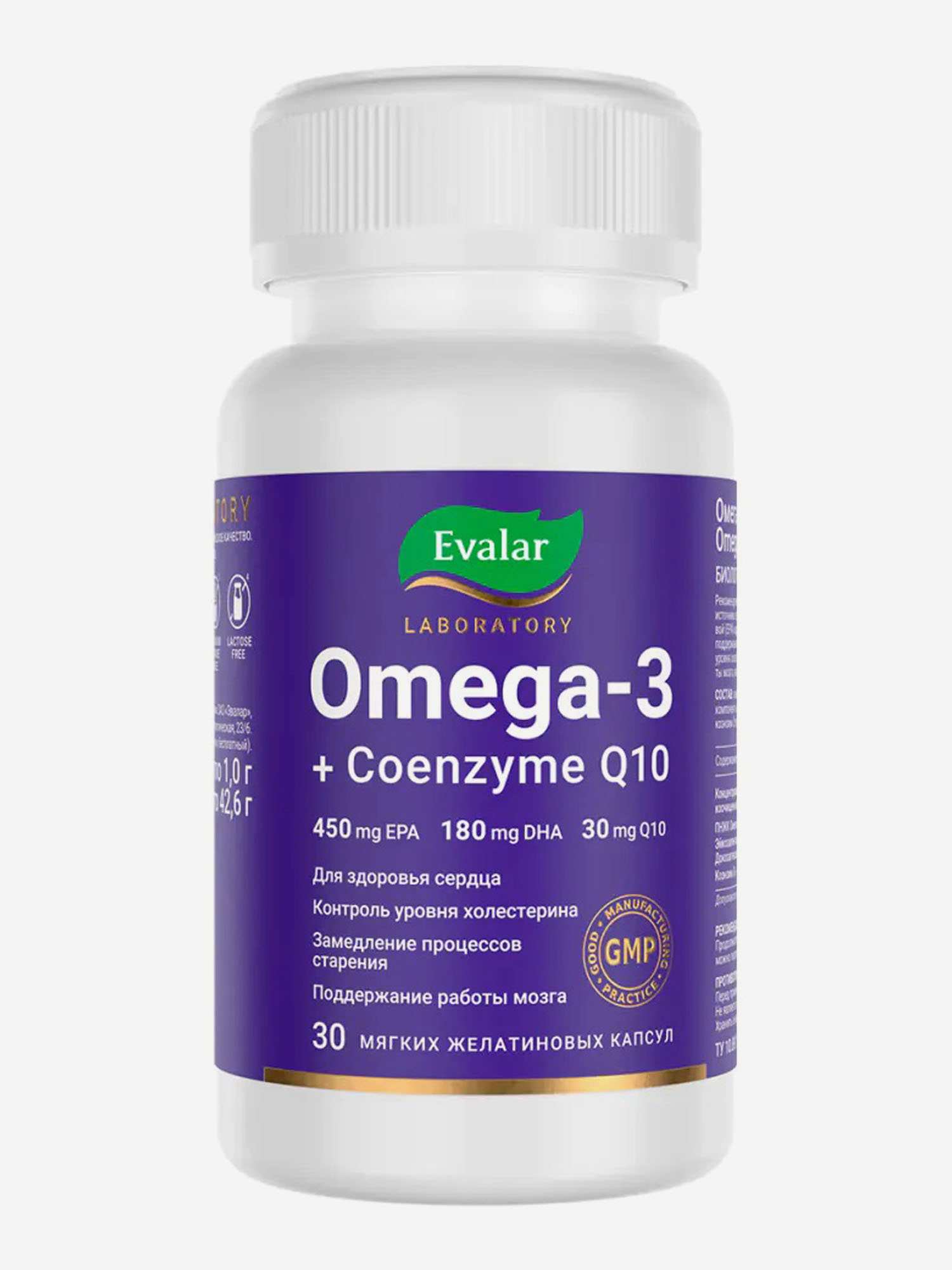 Изображение товара Омега-3 + Коэнзим Q10 Evalar Laboratory 30 капсул