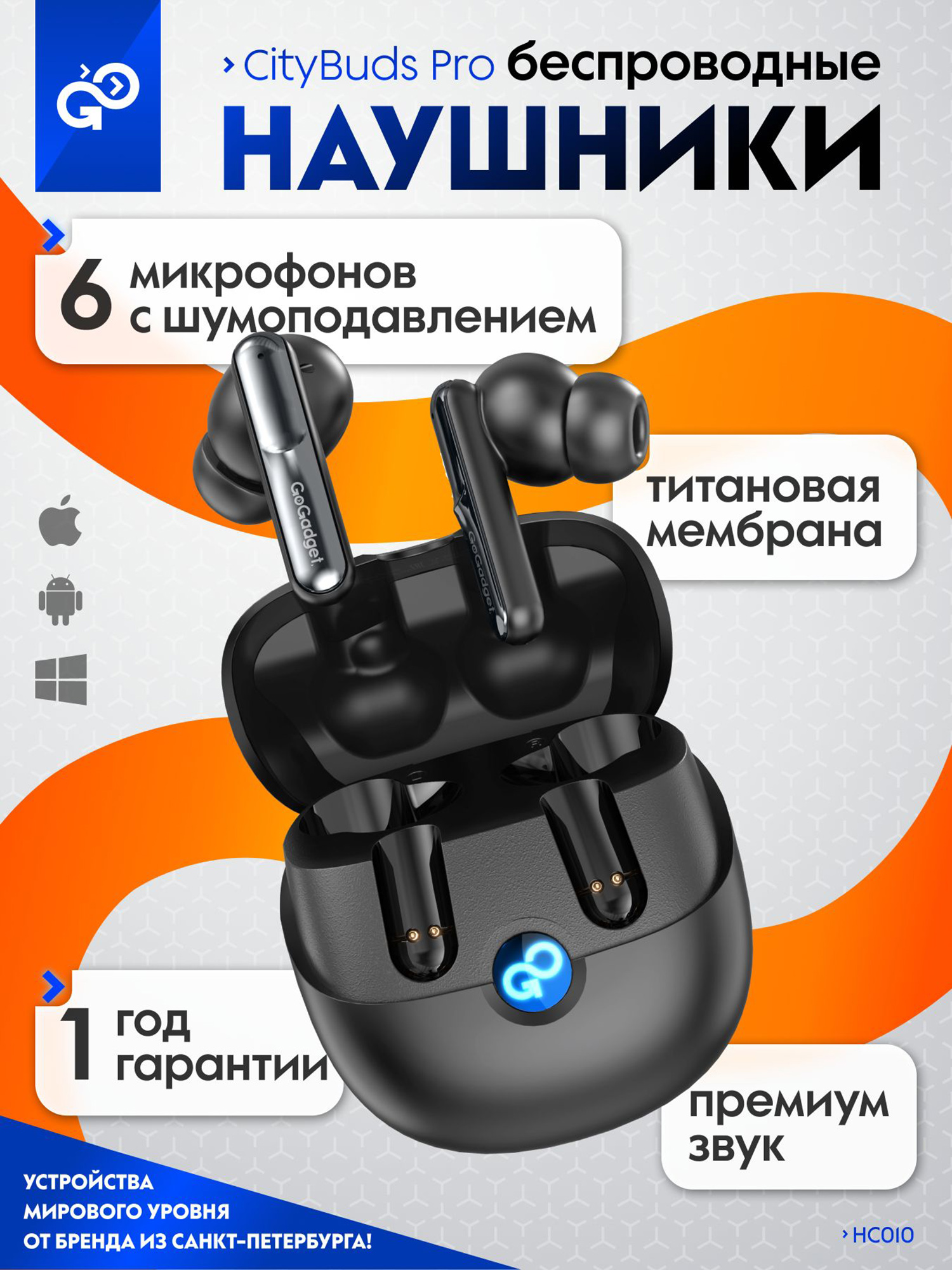 

Беспроводные наушники GoGadget CityBuds Pro, Черный