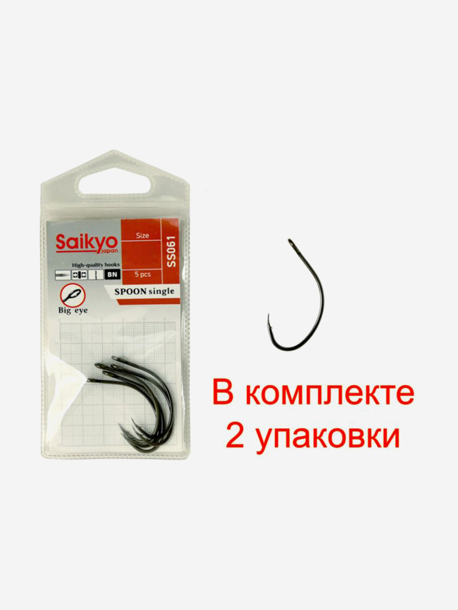Изображение товара Крючки для рыбалки одинарные Saikyo SS061-BN SPOON SINGLE, 2 упаковки по 5 штук, Темно-серый