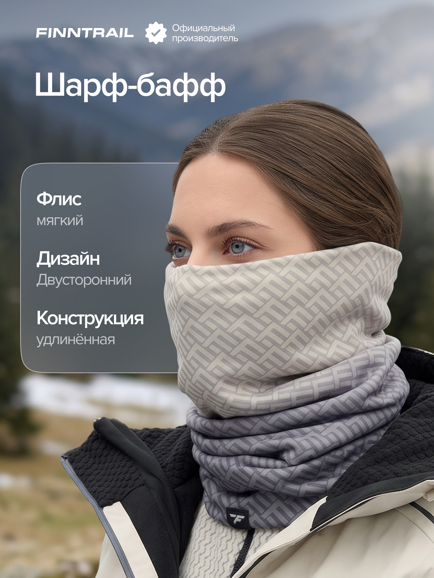 Изображение товара Шарф-бафф FINNTRAIL Tube PRO флисовый, Оливковый