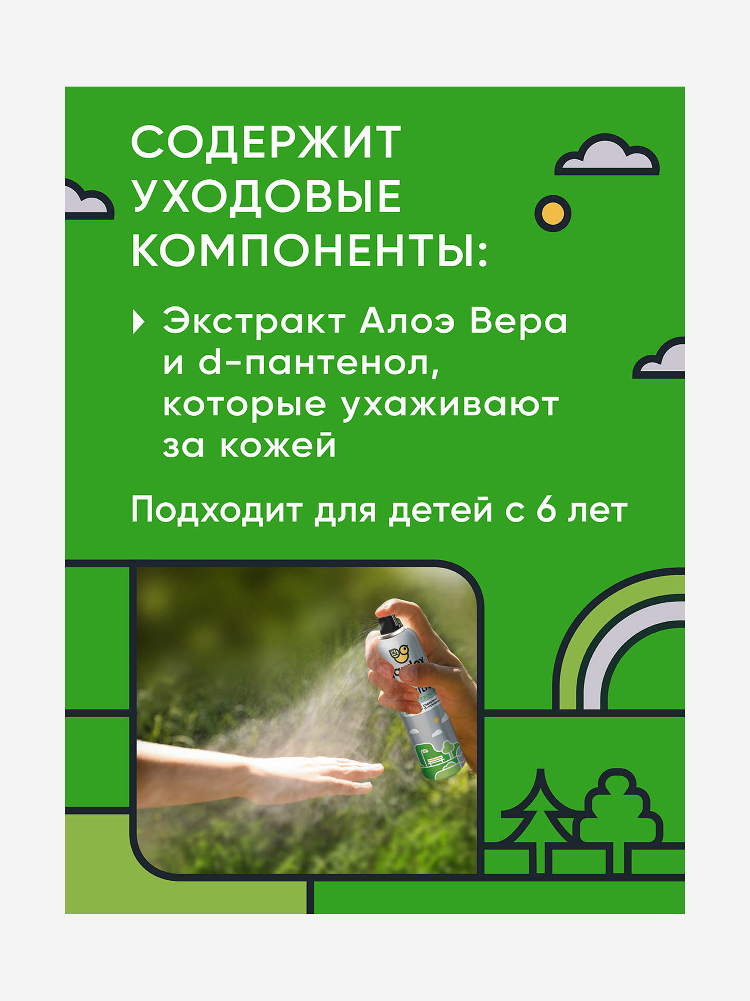 фото Аэрозоль от комаров gardex family sensitive, 150 мл, зеленый