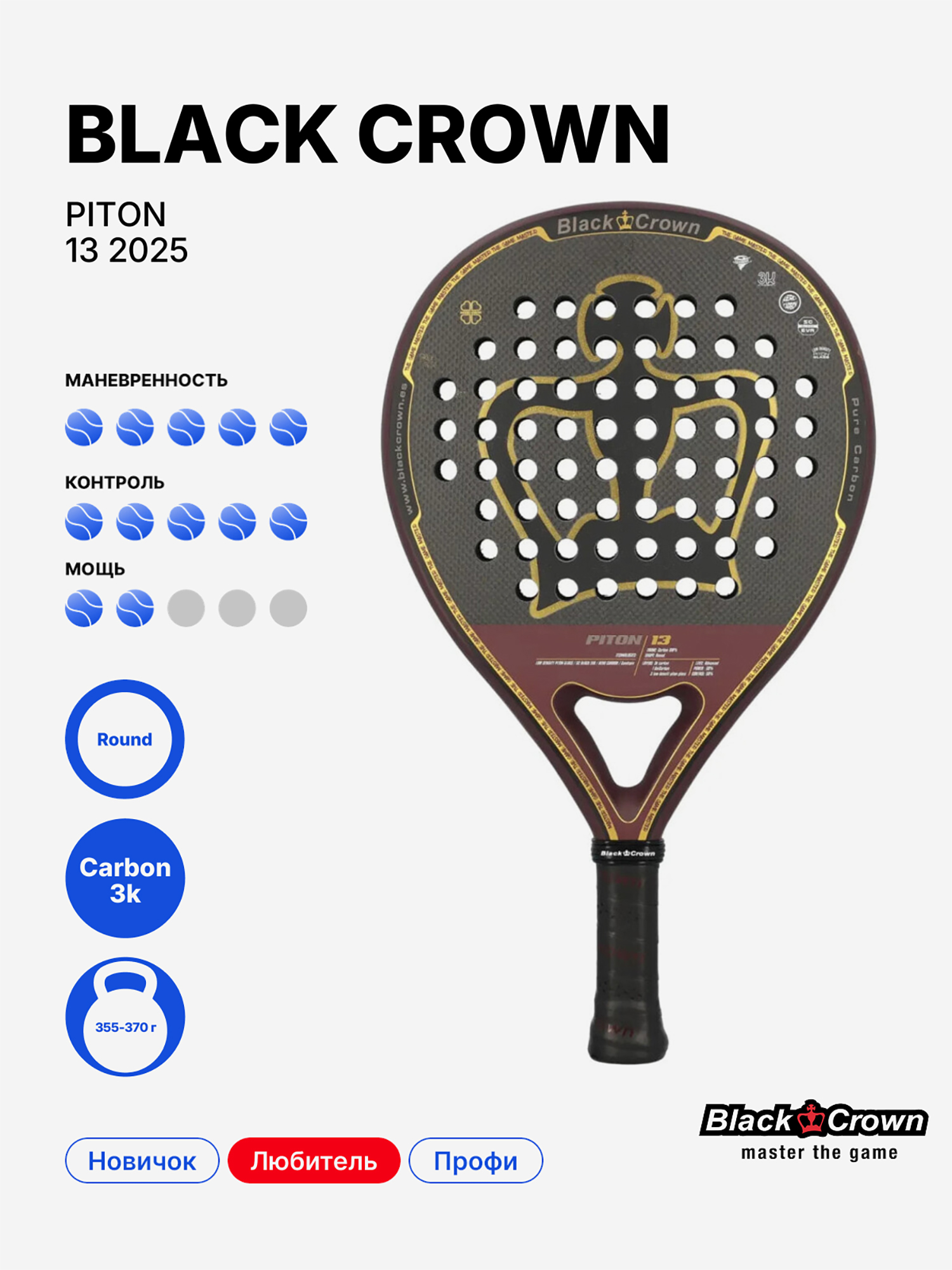 Изображение товара Ракетка для падела Black Crown Piton 13 2025