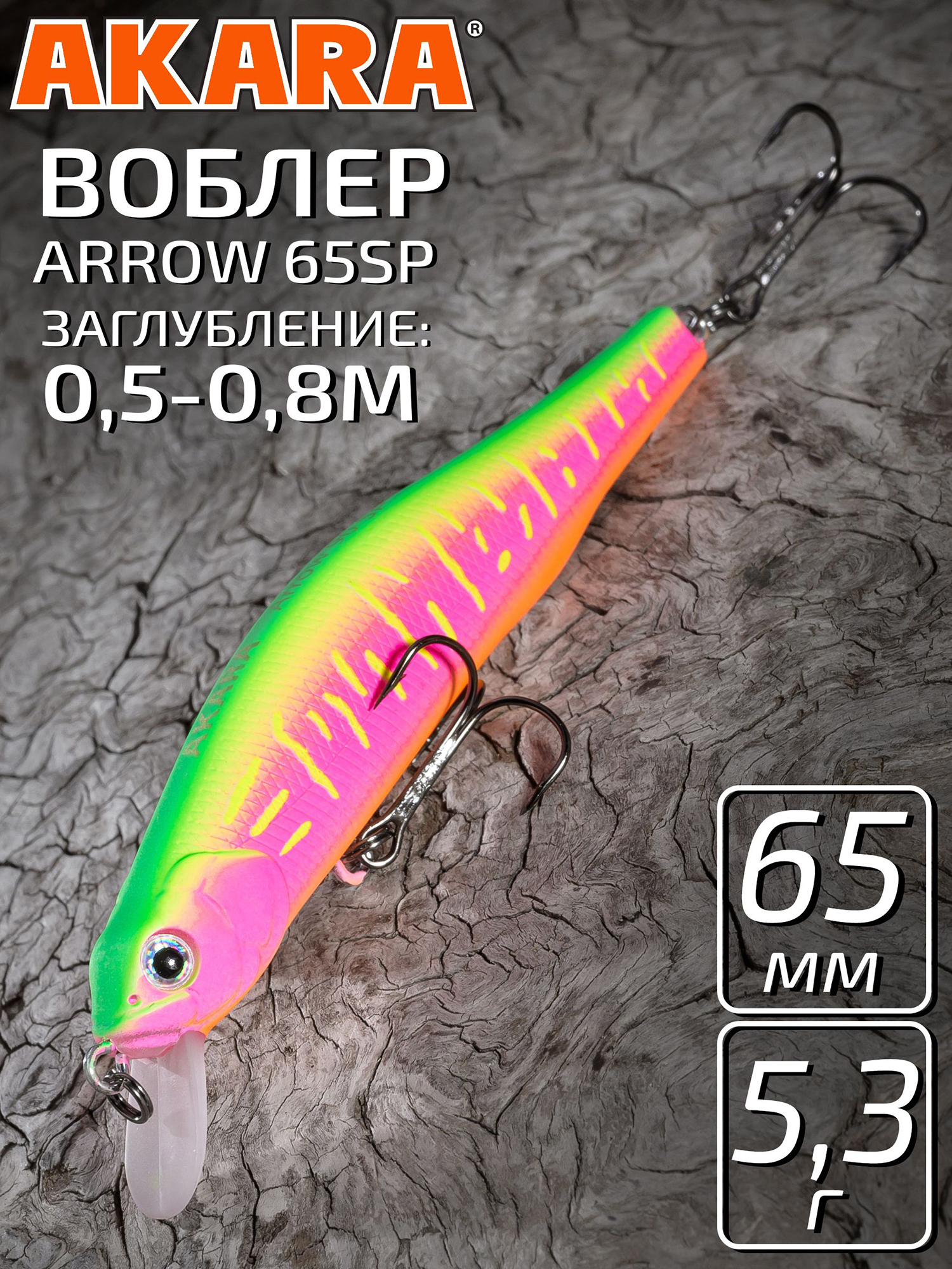 Изображение товара Воблер Akara Arrow 65SP 5,3 гр. минноу, суспендер. твичинговый, на щуку, судака A207