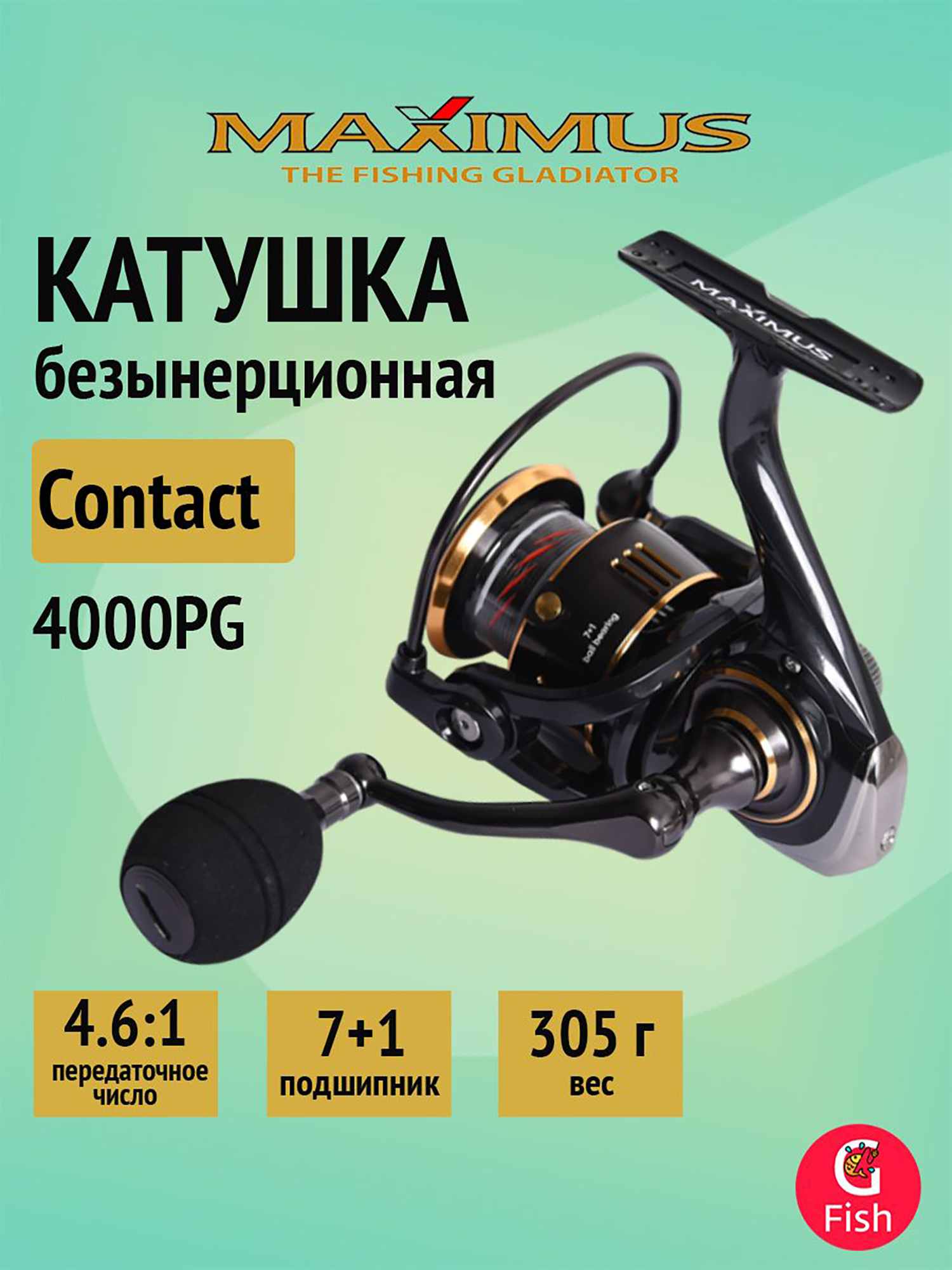 Изображение товара Катушка безынерционная Maximus Contact 4000PG 8 подшипников карбон