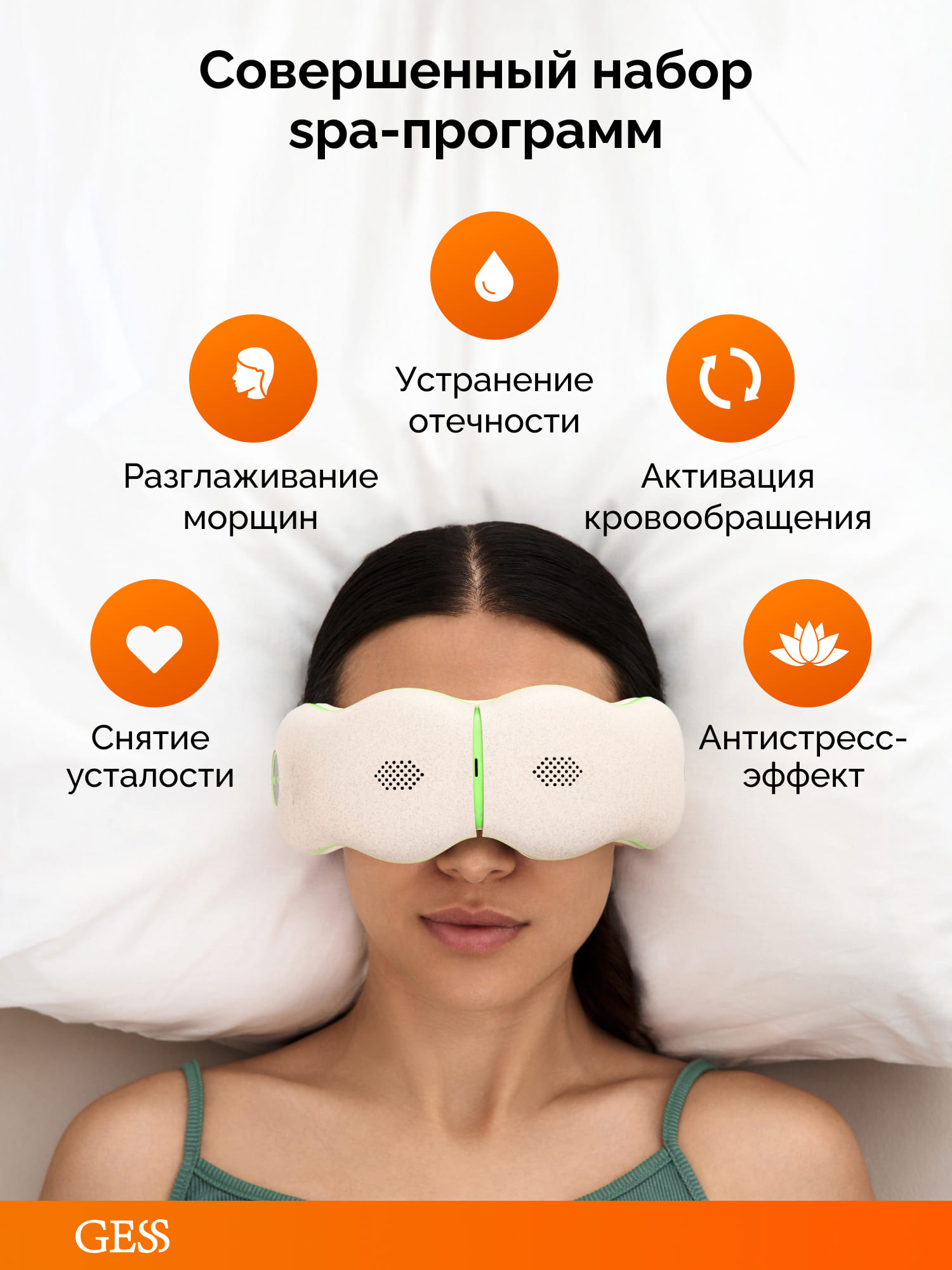 Изображение товара Массажер для глаз GESS TINTO, массажные очки