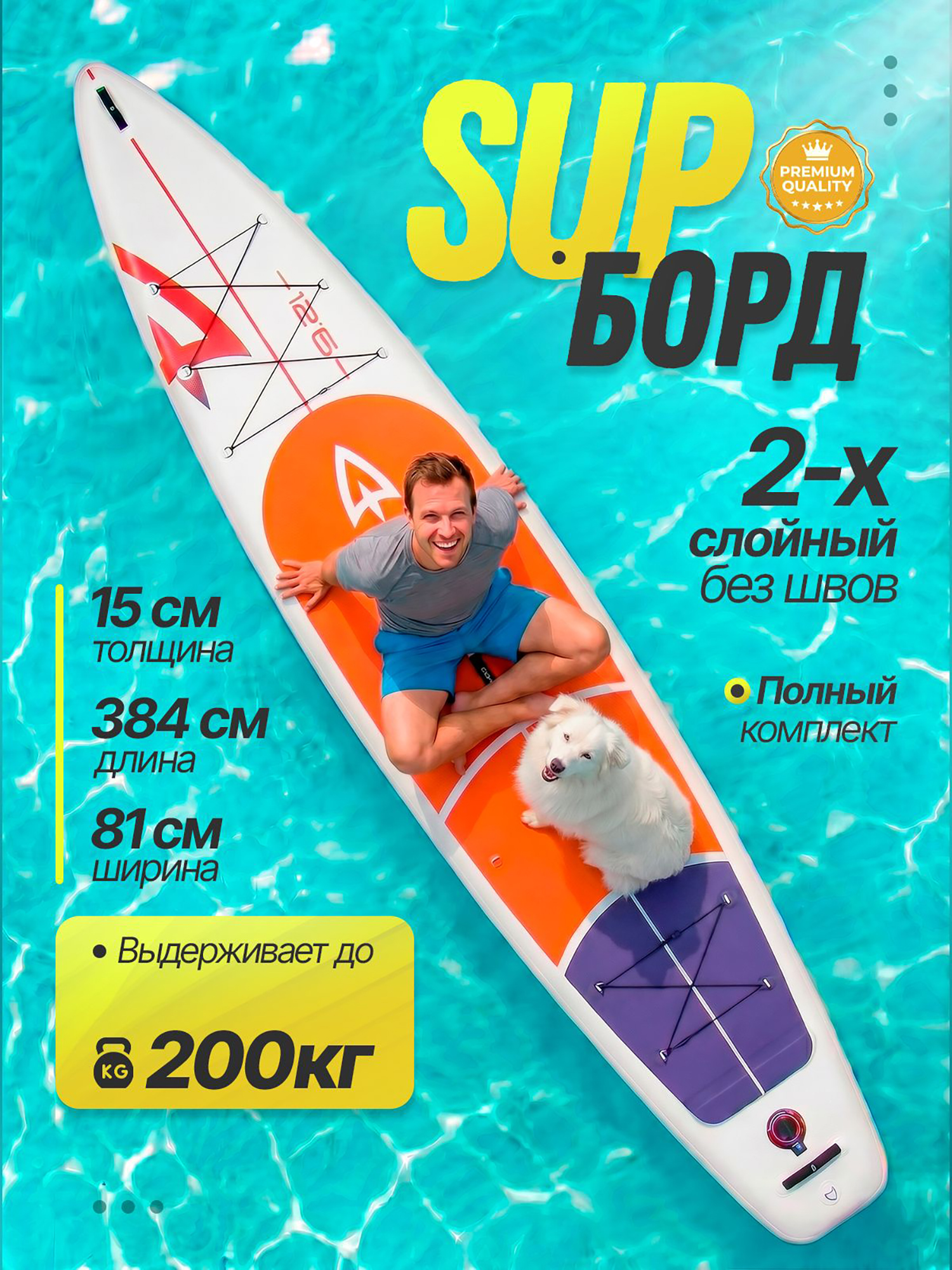 Изображение товара Надувная SUP доска Aqua Arrow 12.6 Orange — универсальный водный активный отдых Изображение товара Надувная SUP доска Aqua Arrow 12.6 Orange — универсальный водный активный отдых