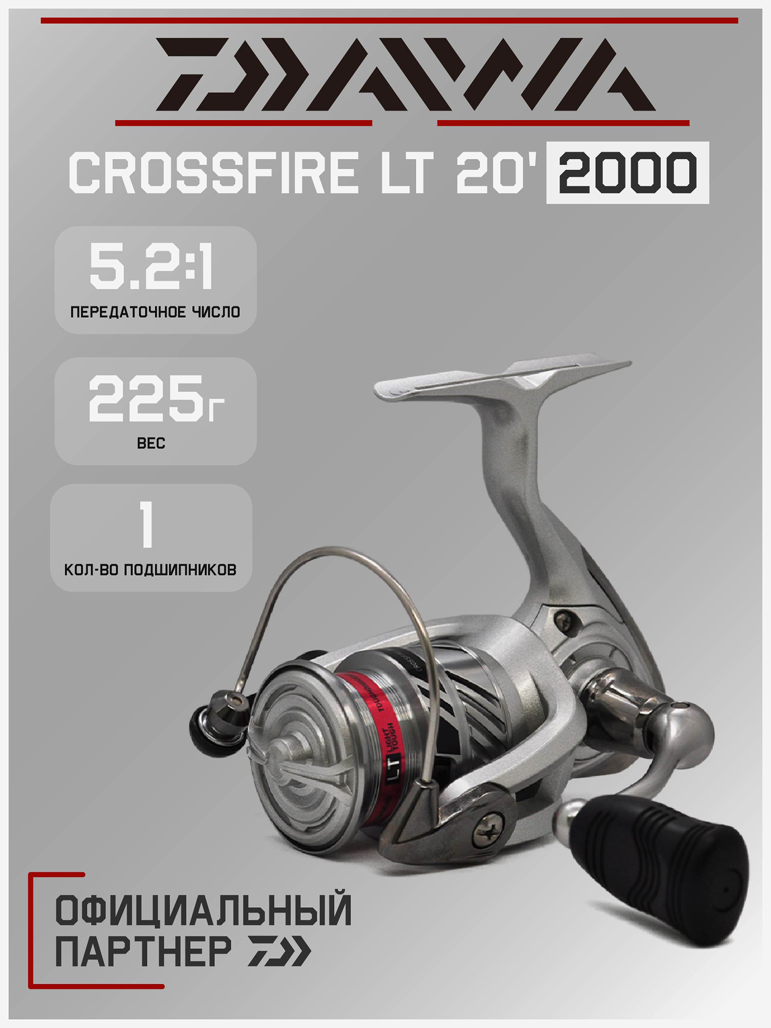 

Катушка для спиннинга безынерционная Daiwa 20 Crossfire LT , Черный