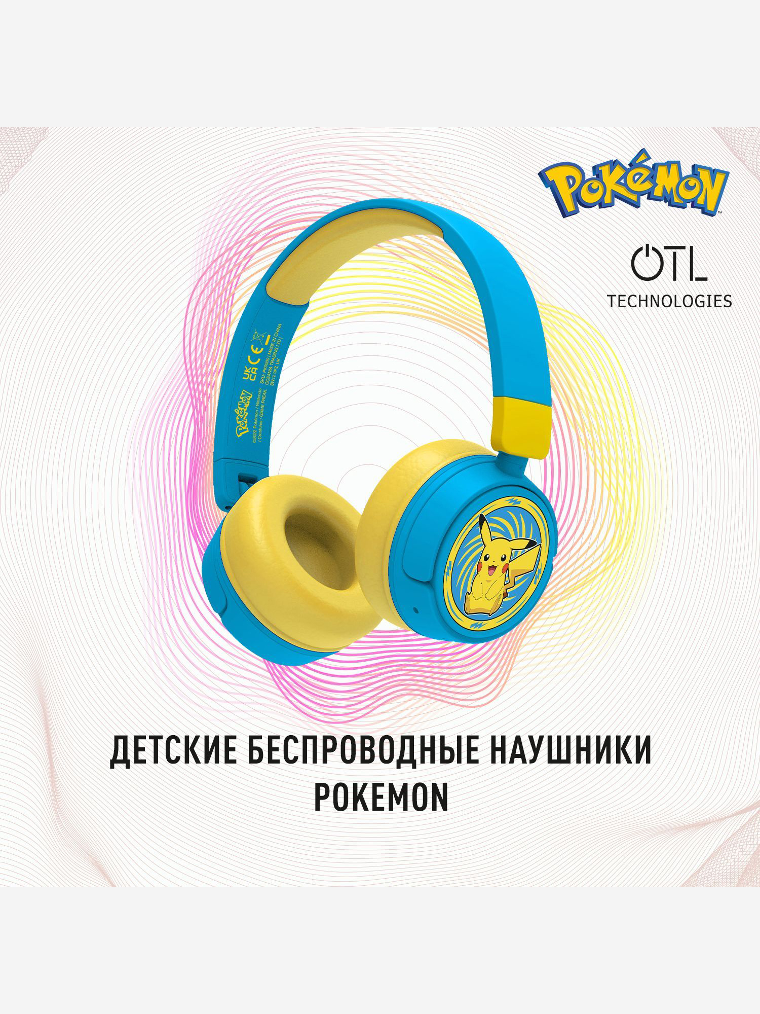 Изображение товара Детские беспроводные наушники OTL Technologies Покемон Пикачу
